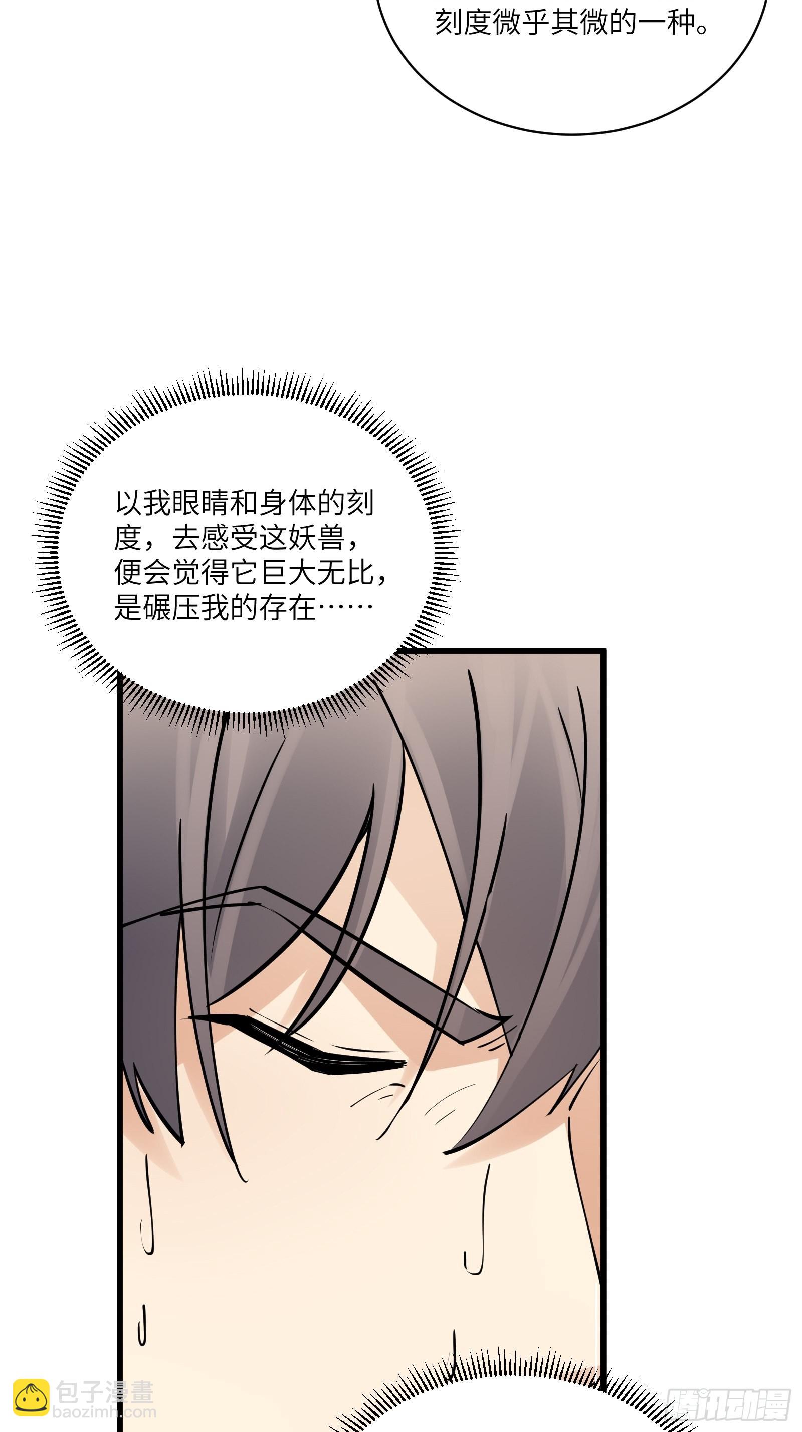 第132话  玄黄鼎再显威13