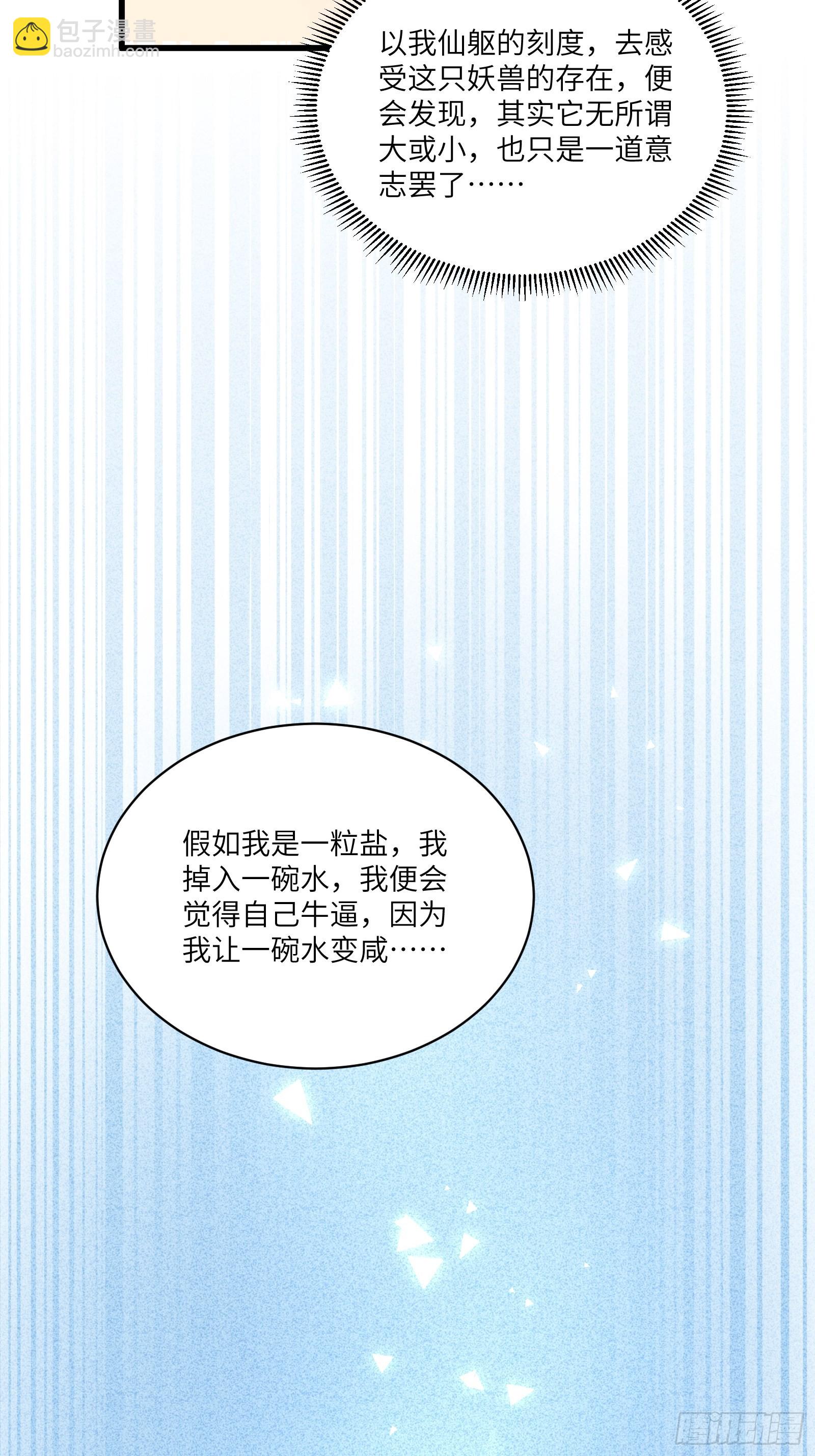 第132话  玄黄鼎再显威14