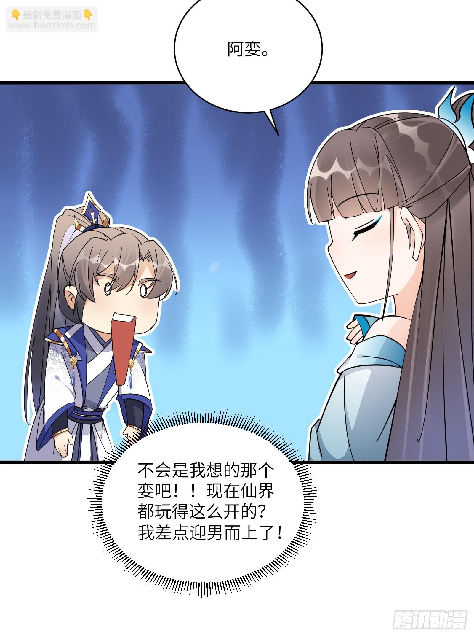 第132话  玄黄鼎再显威29
