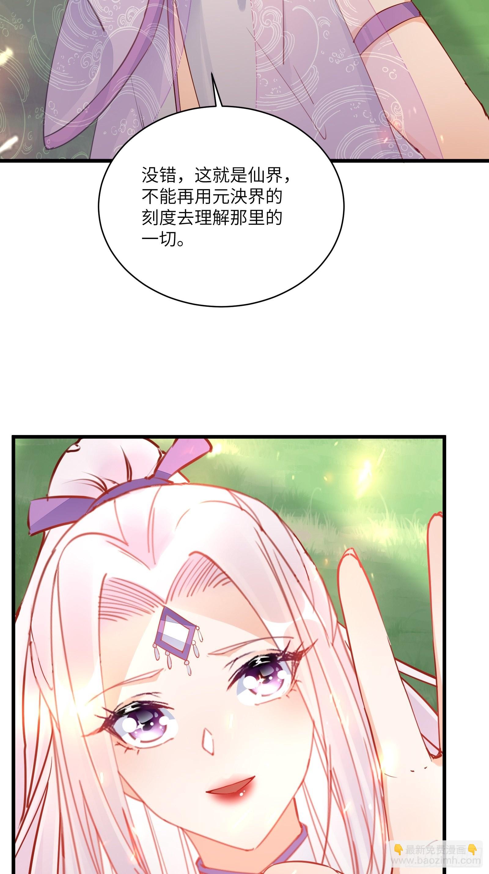 第132话  玄黄鼎再显威34
