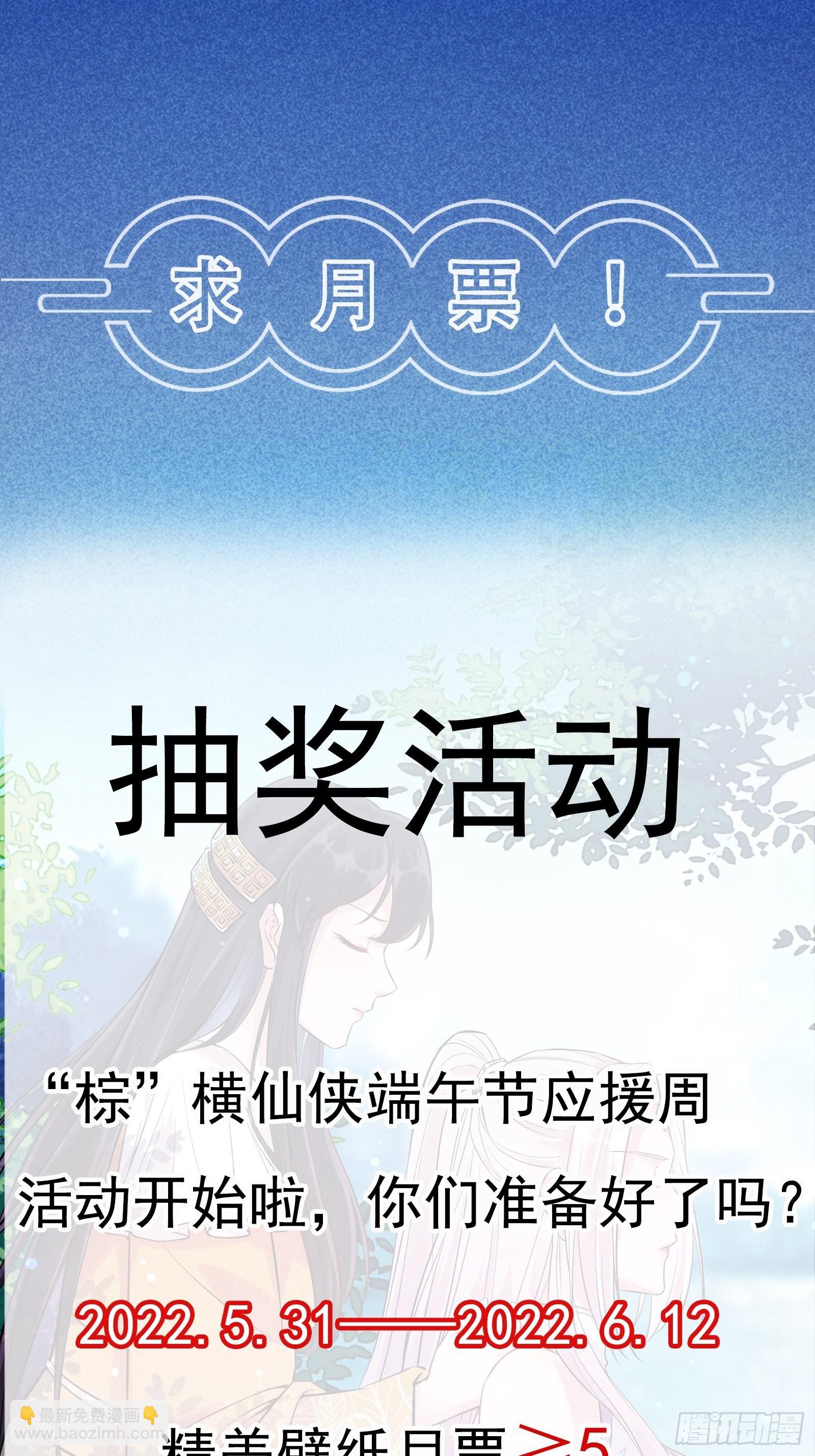 第132话  玄黄鼎再显威37