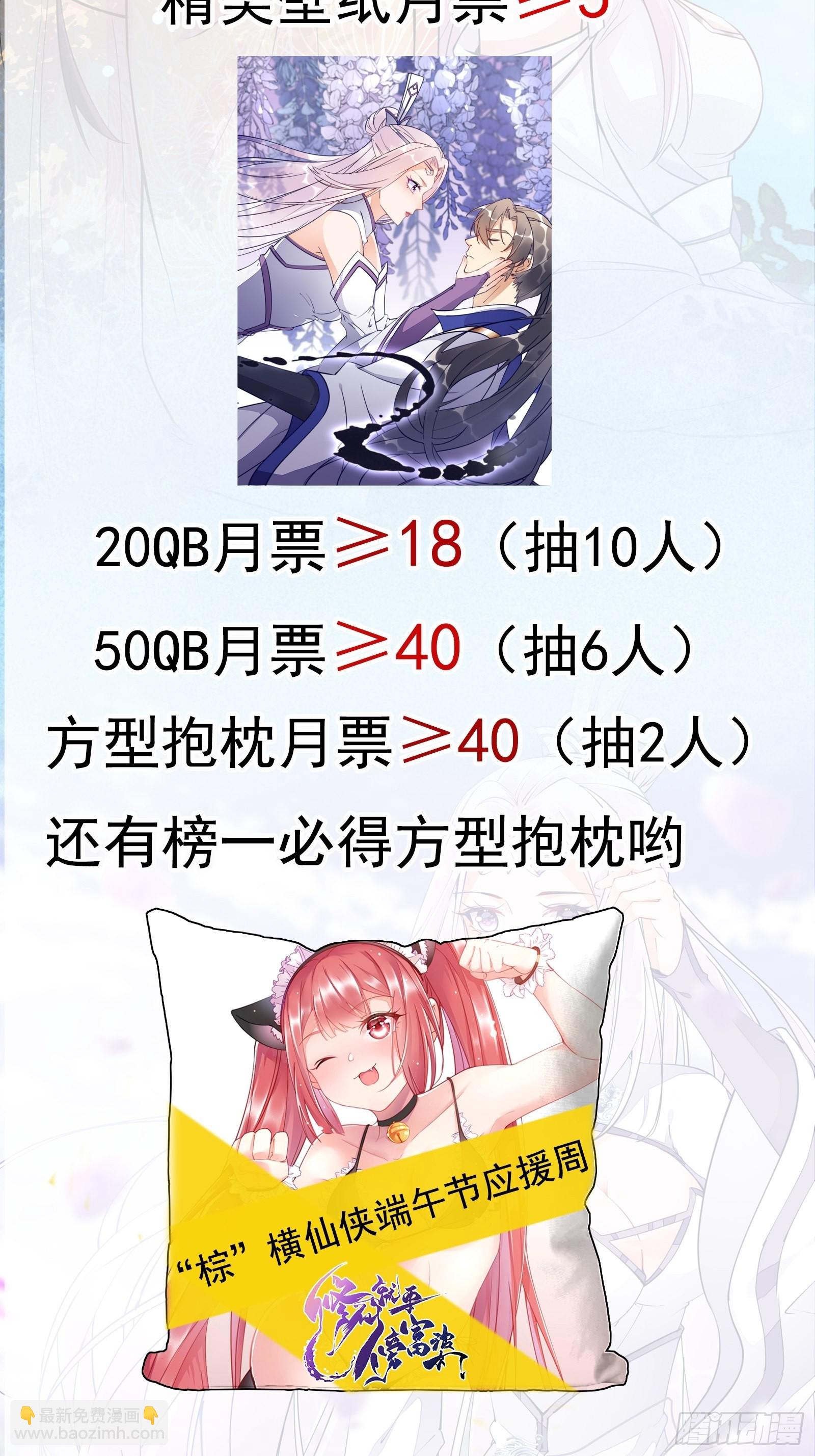 第132话  玄黄鼎再显威38