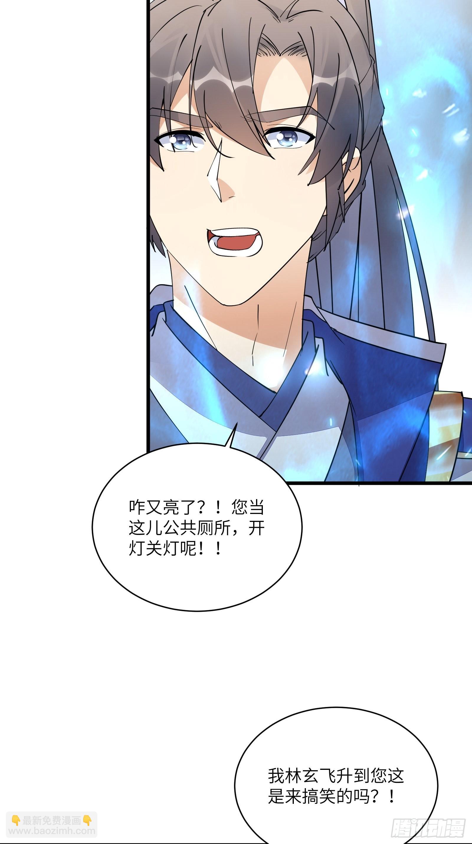 第132话  玄黄鼎再显威7