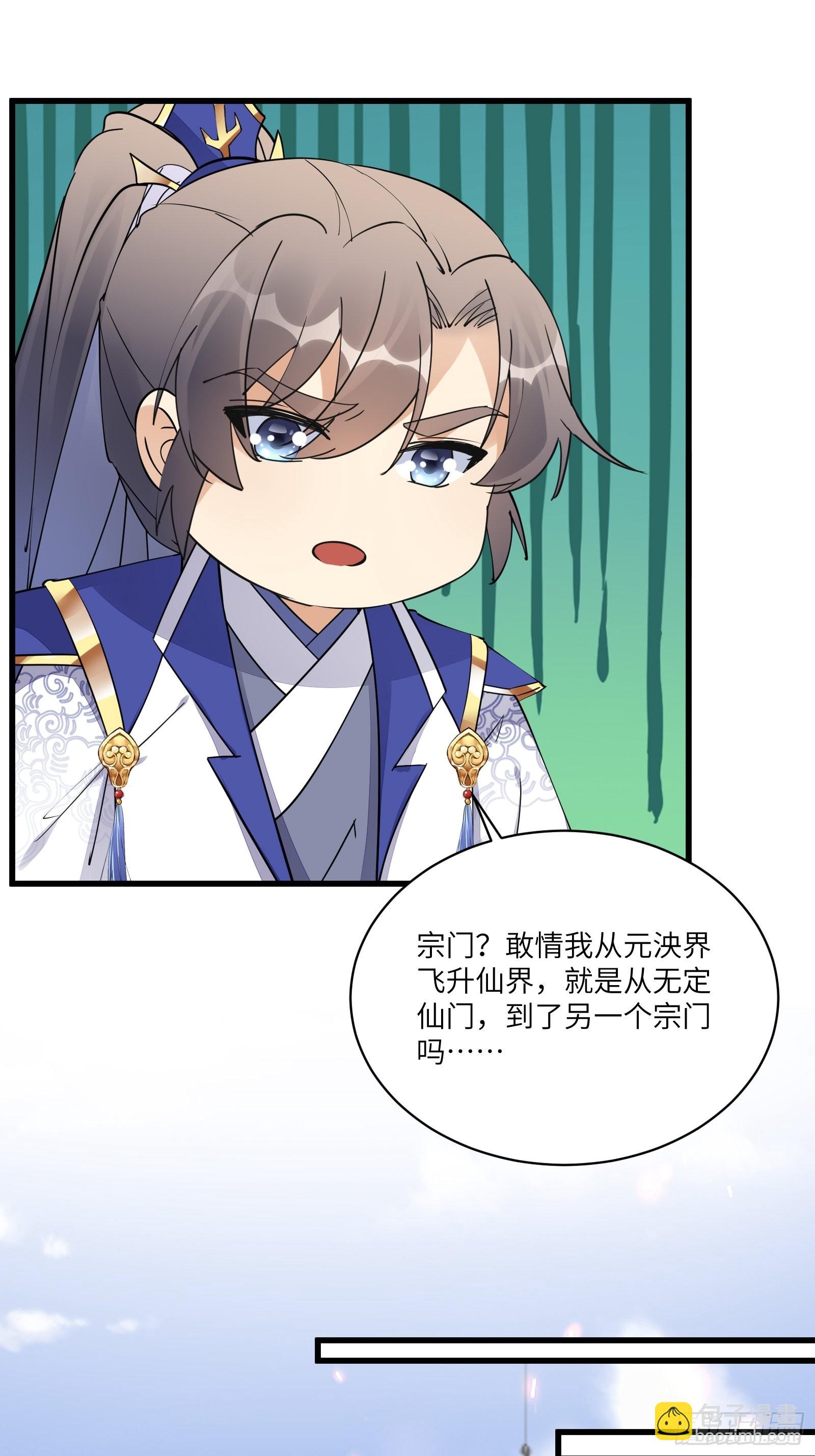 第133话 耀阳仙界（活动中）13