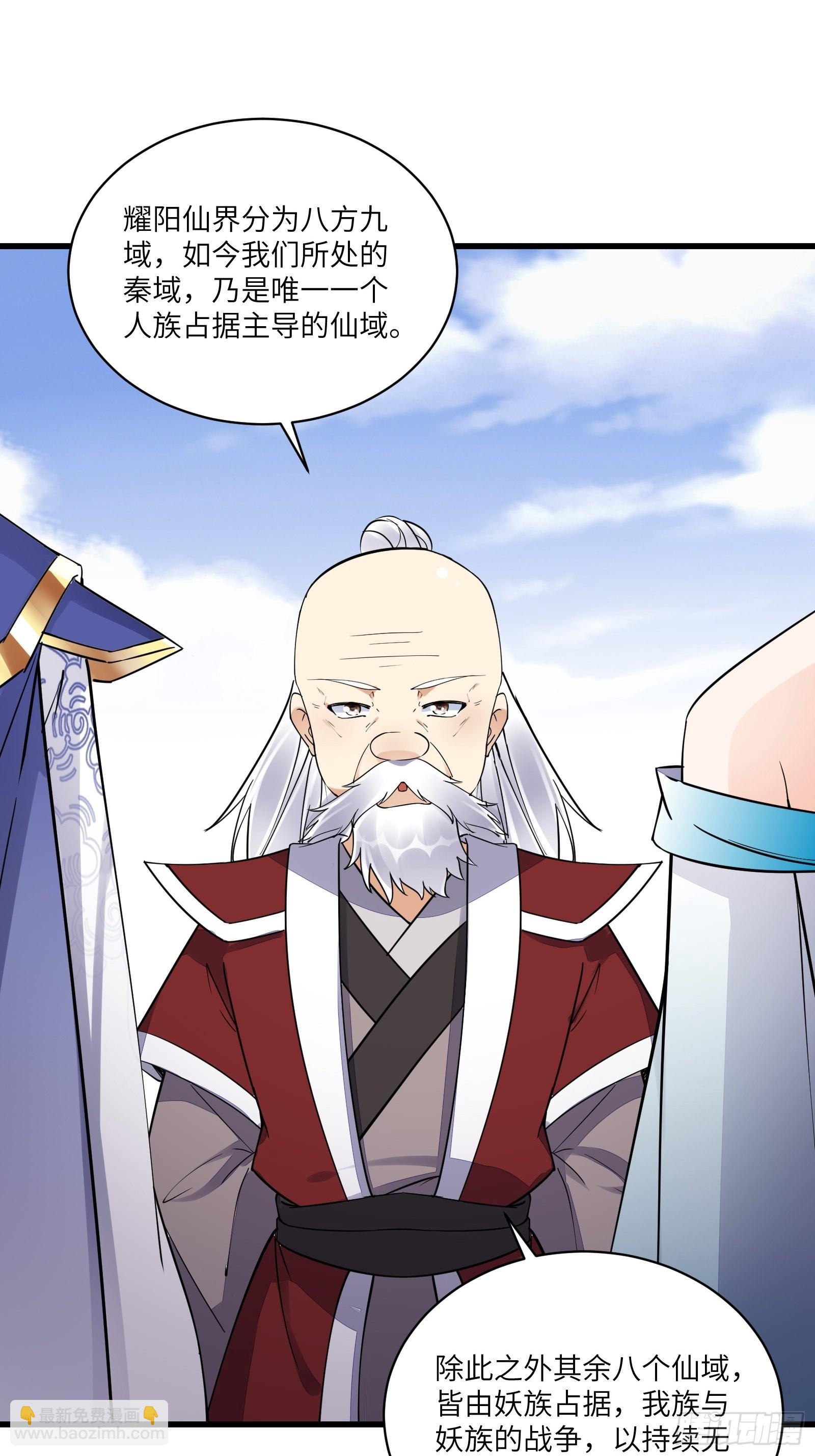 第133话 耀阳仙界（活动中）16