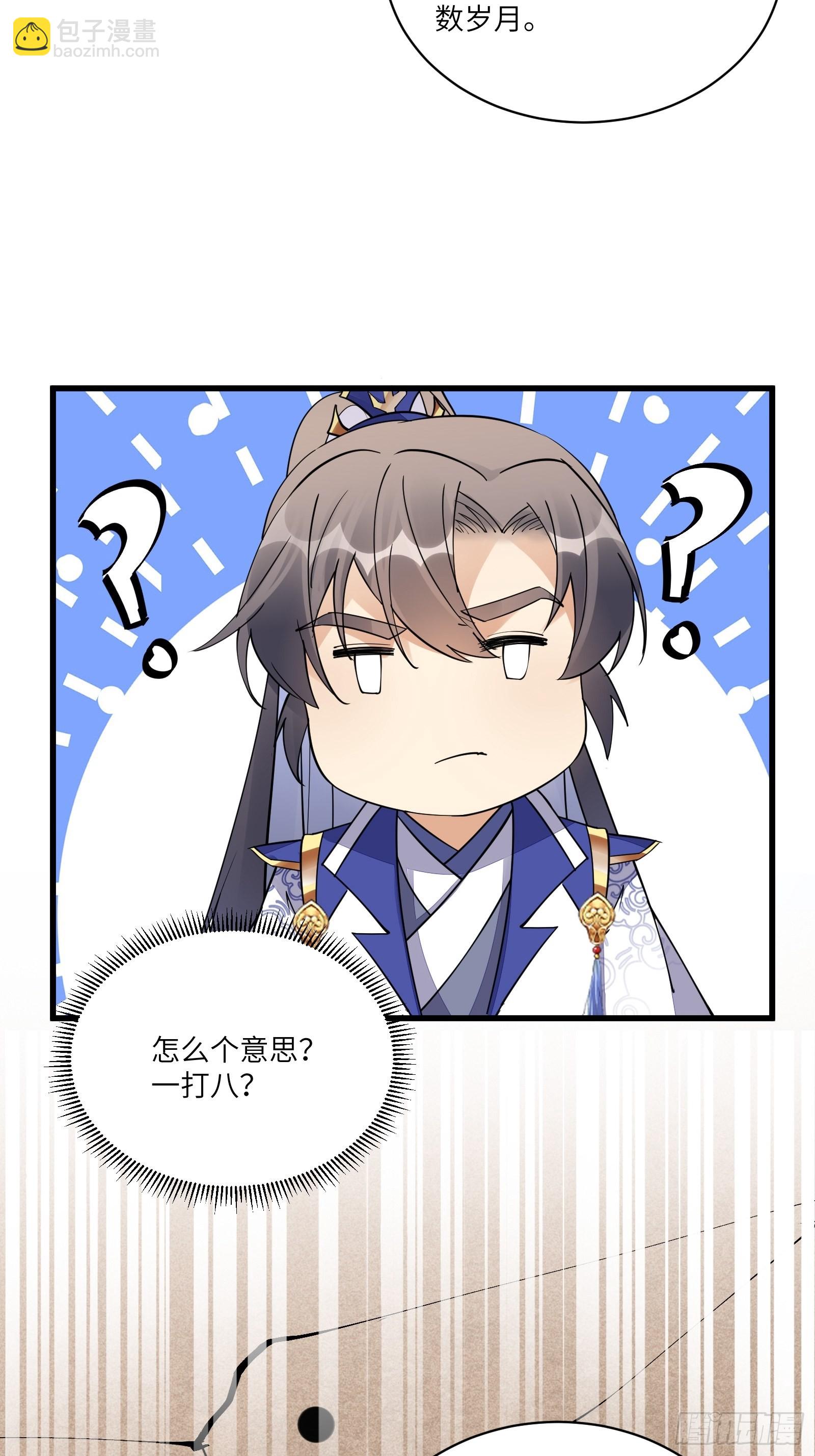 第133话 耀阳仙界（活动中）17