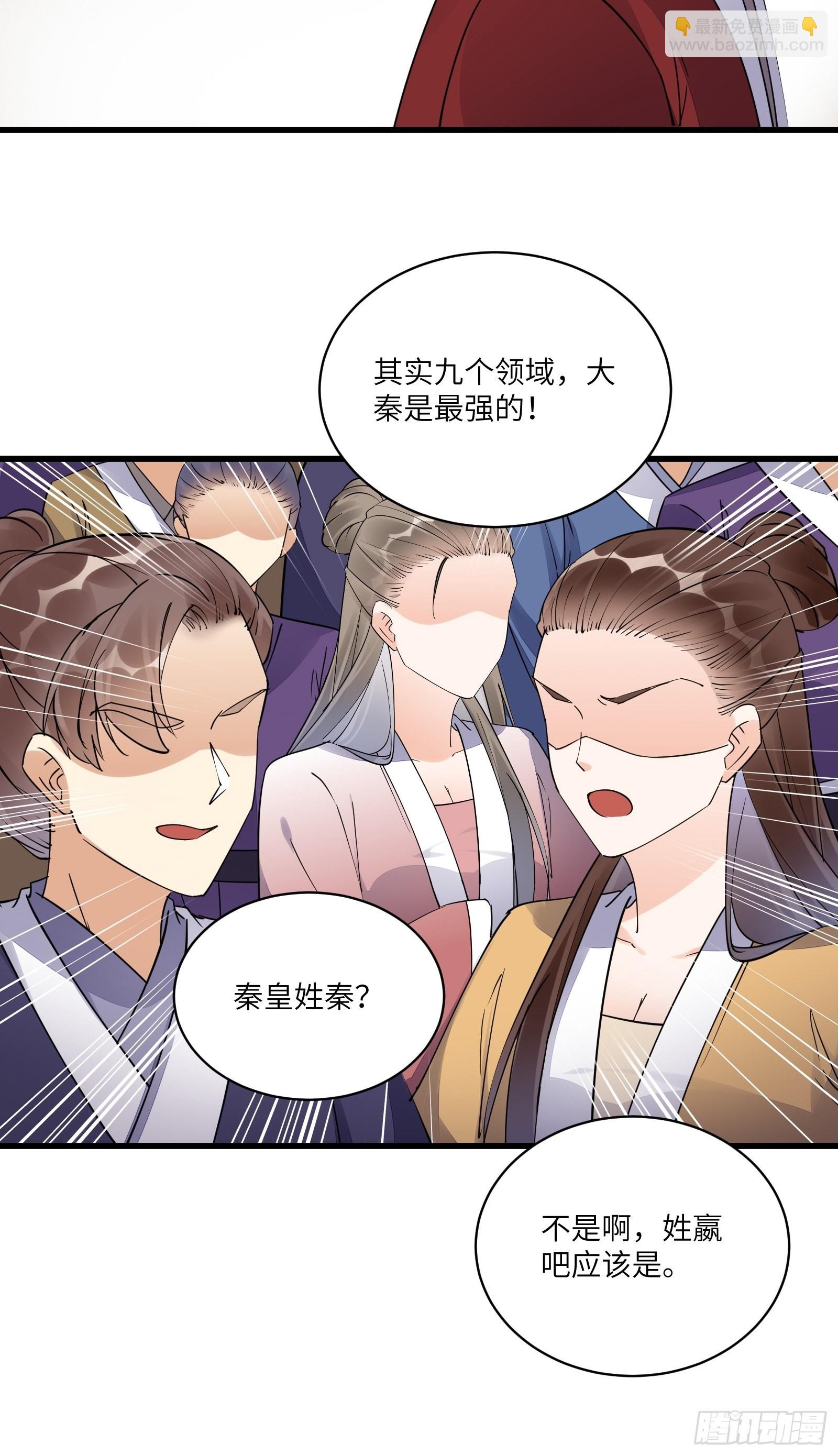 第133话 耀阳仙界（活动中）19