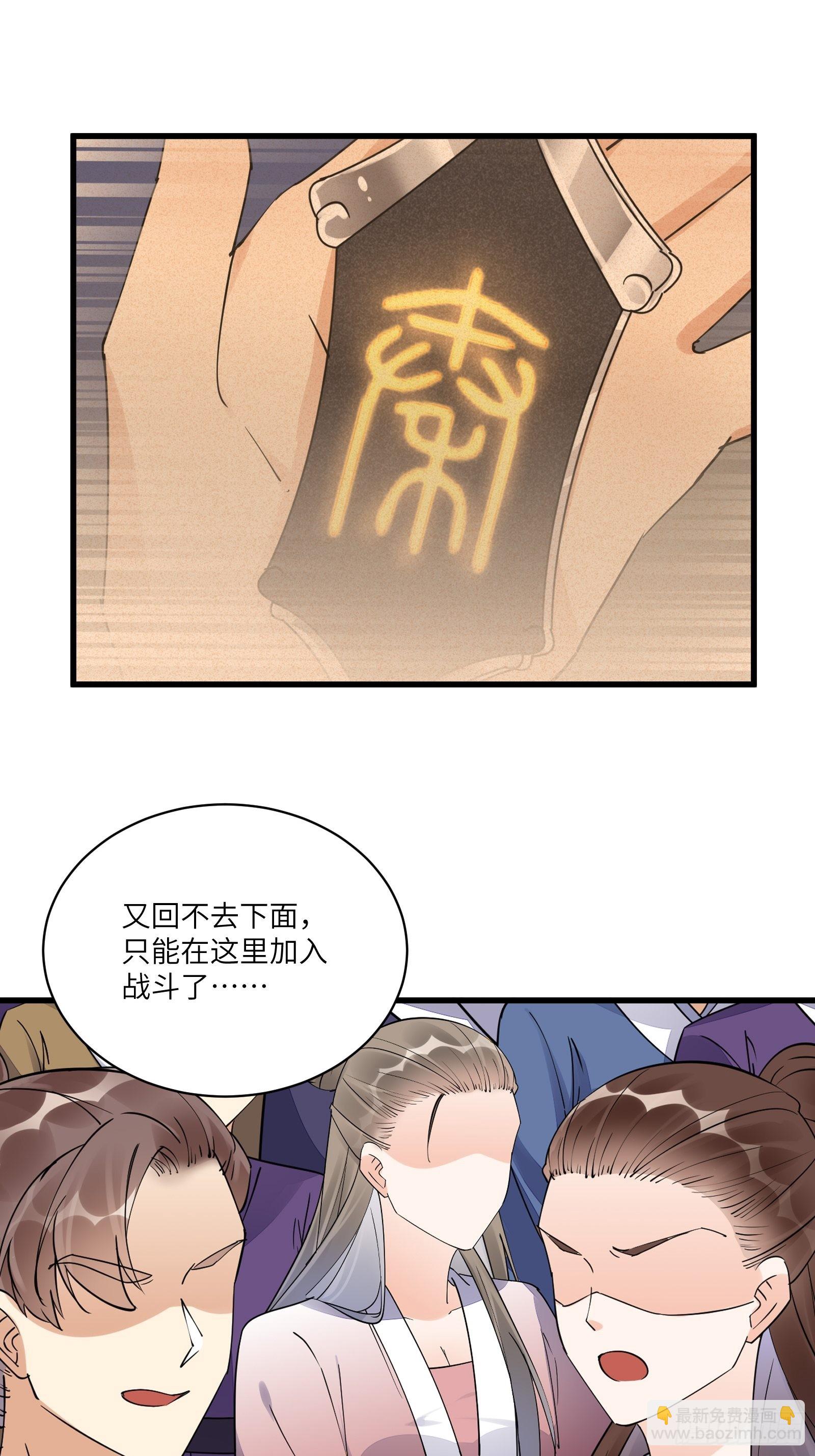 第133话 耀阳仙界（活动中）21