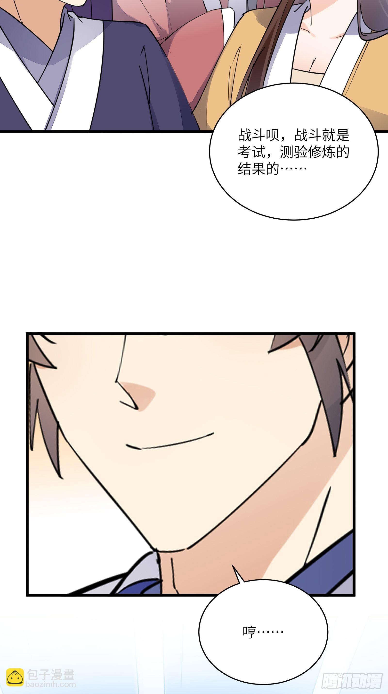 第133话 耀阳仙界（活动中）22