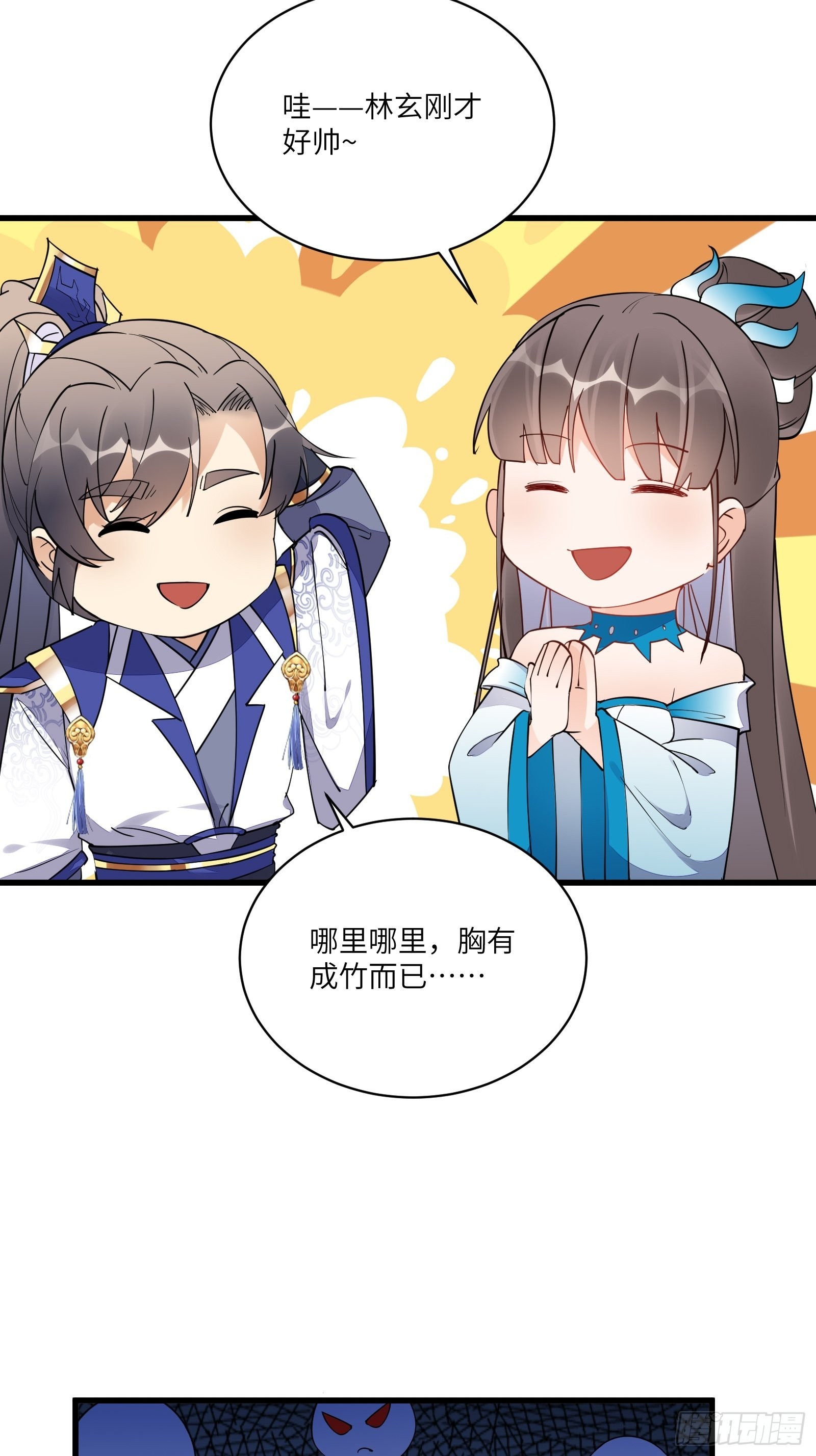 第133话 耀阳仙界（活动中）24
