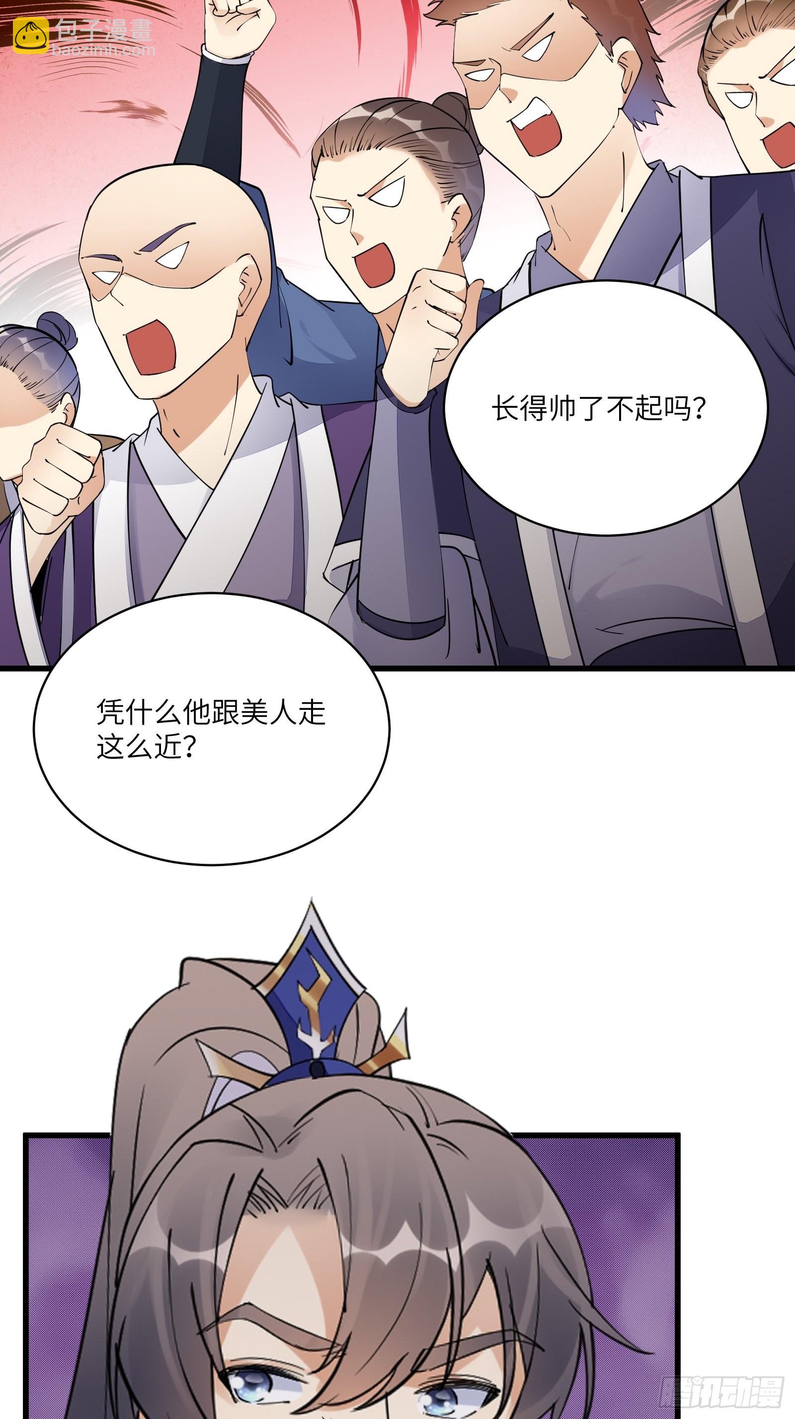 第133话 耀阳仙界（活动中）26