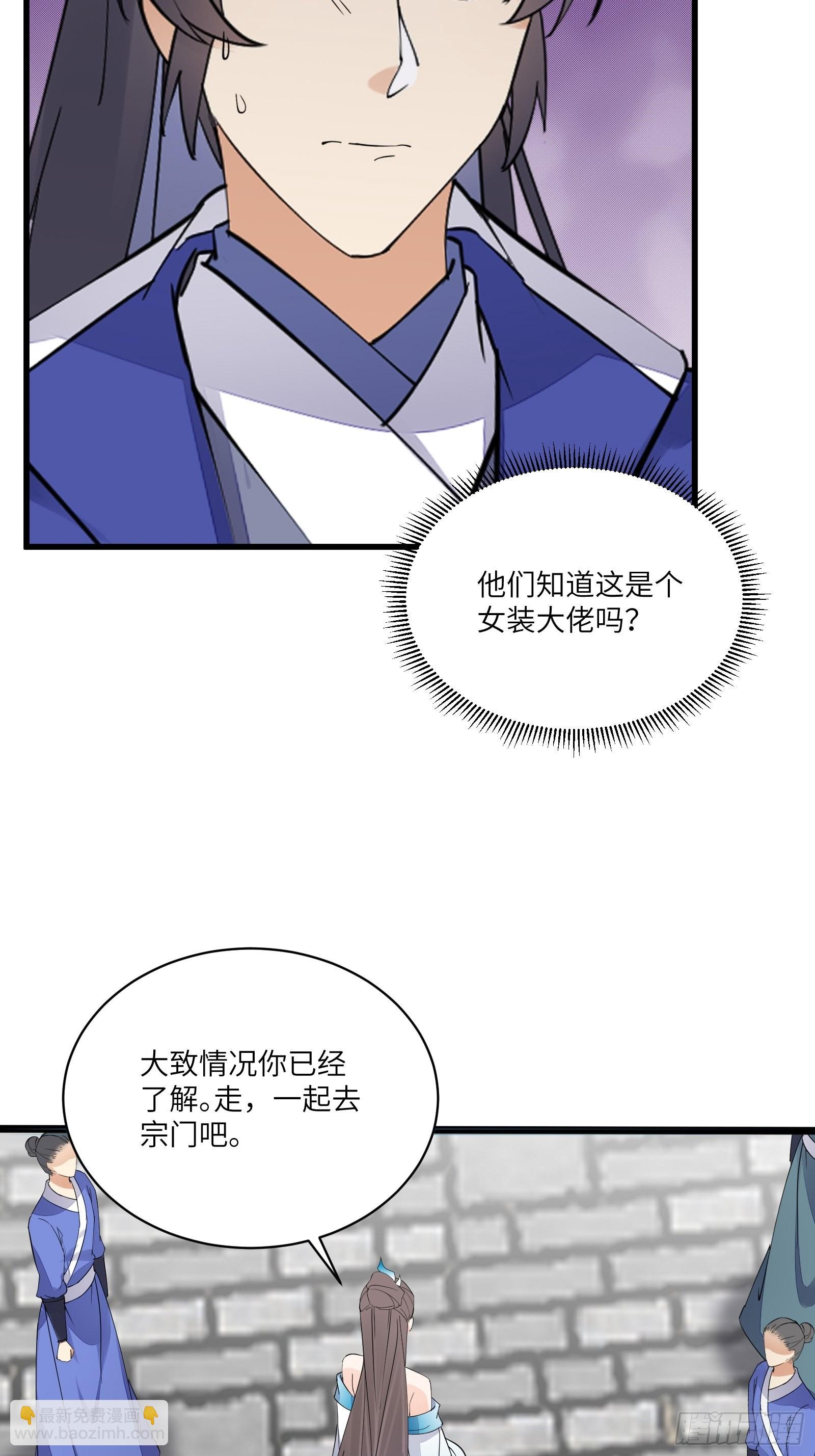 第133话 耀阳仙界（活动中）27