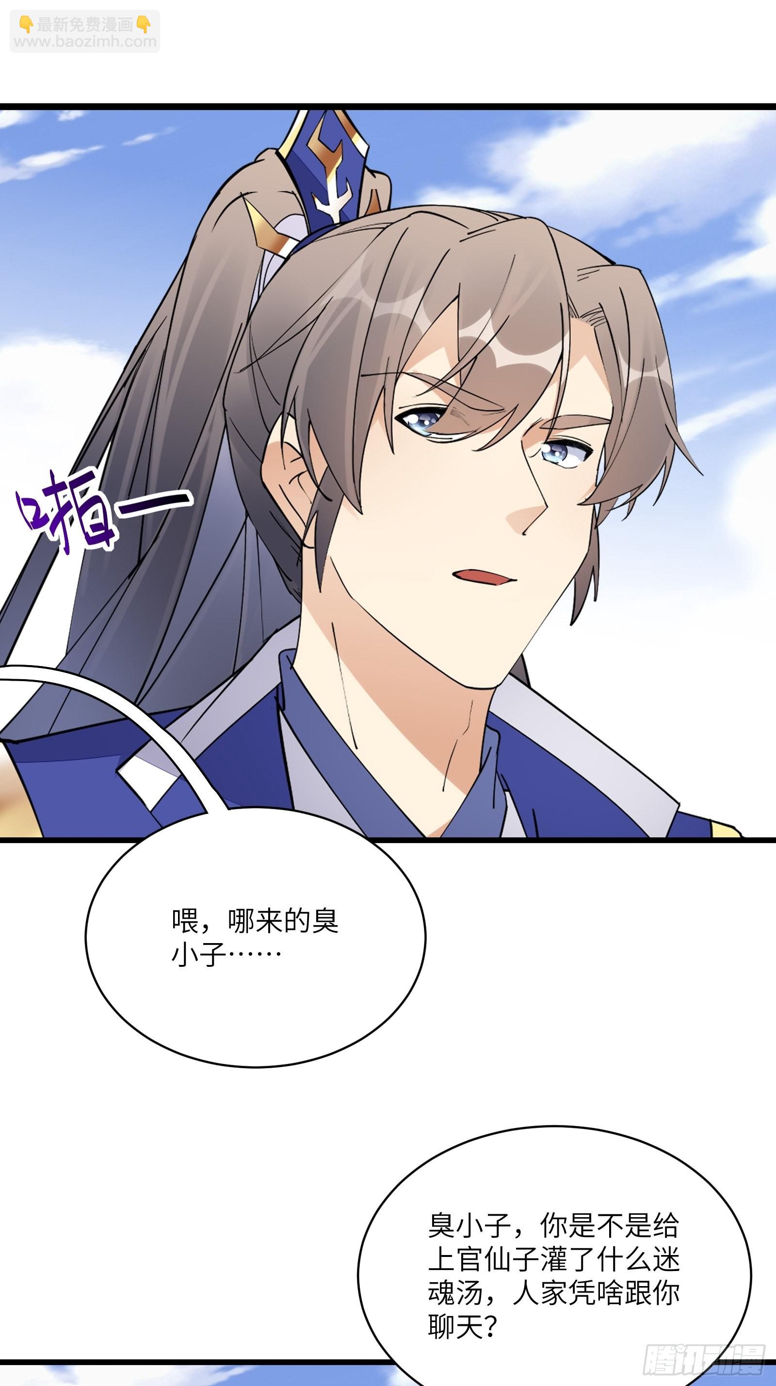第133话 耀阳仙界（活动中）29