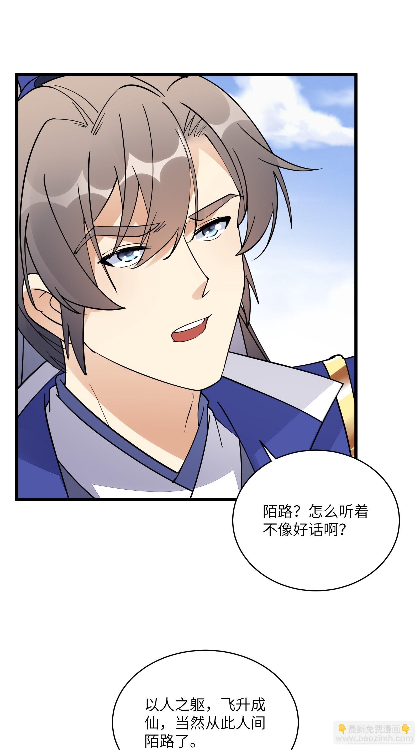第133话 耀阳仙界（活动中）3
