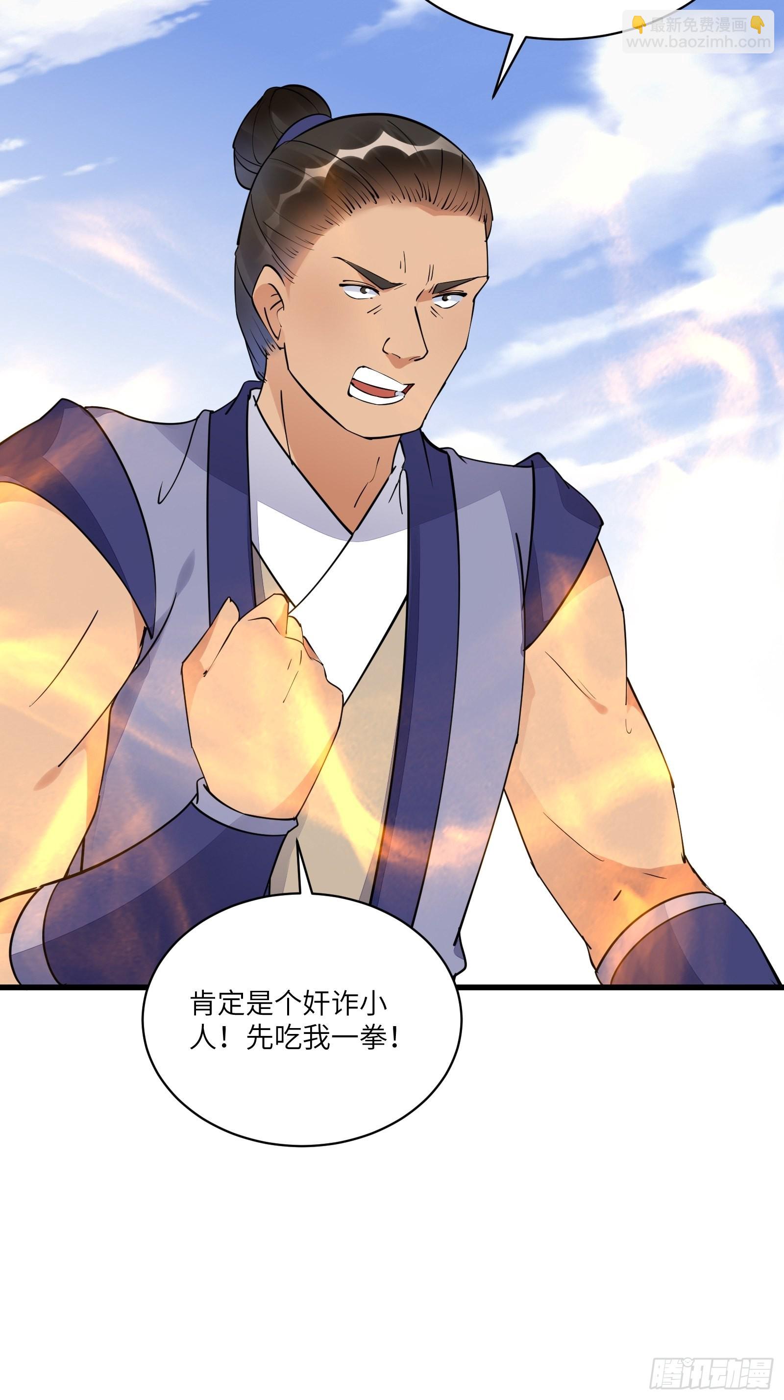 第133话 耀阳仙界（活动中）30