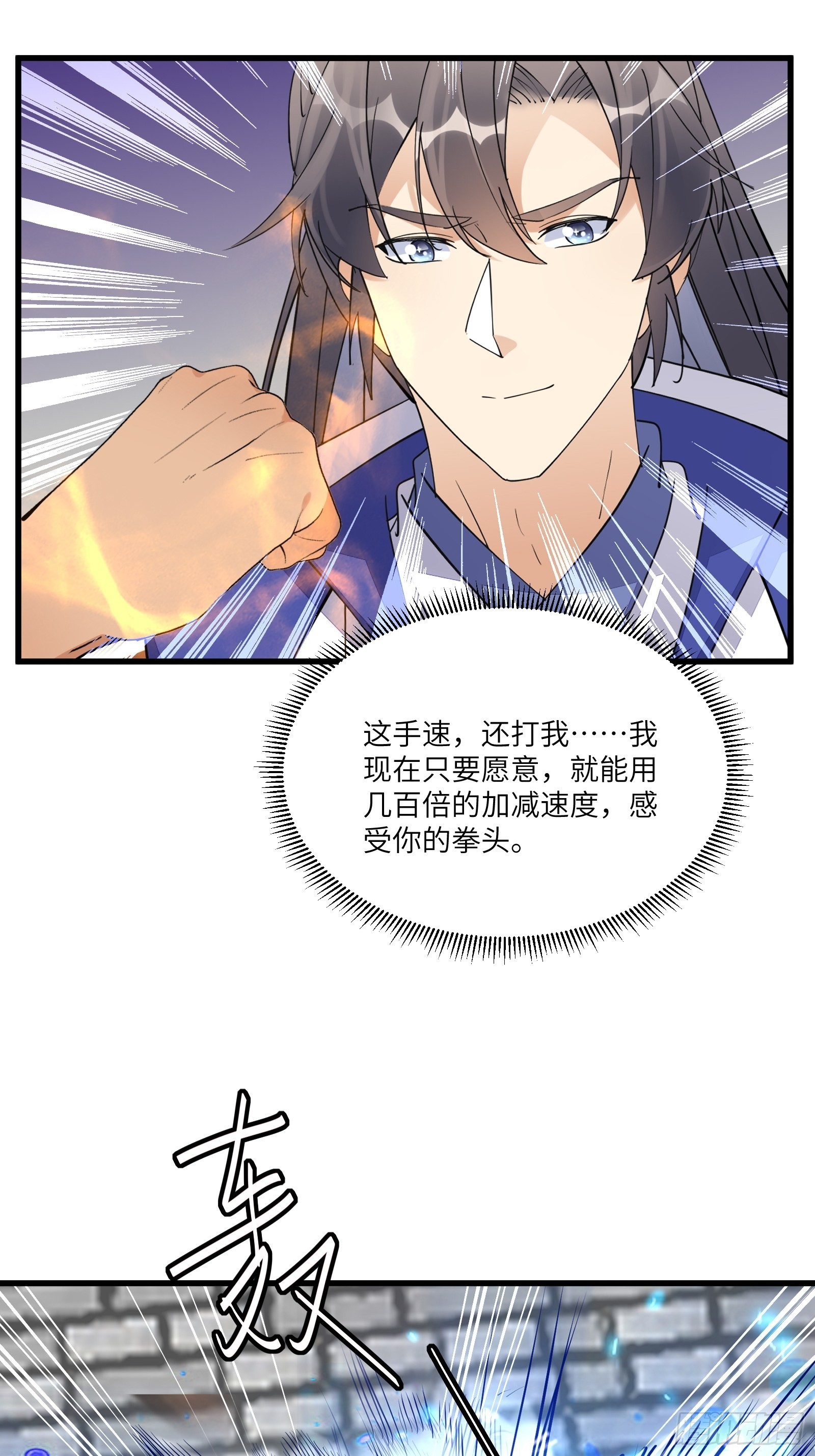第133话 耀阳仙界（活动中）31