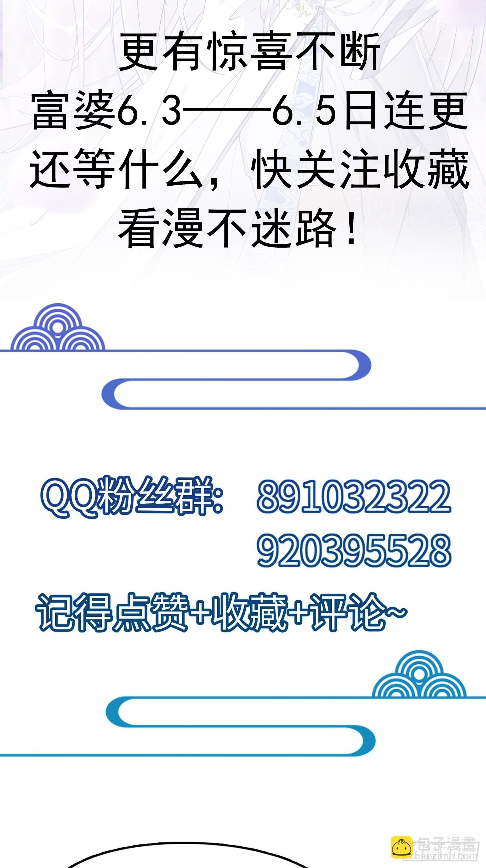 第133话 耀阳仙界（活动中）35
