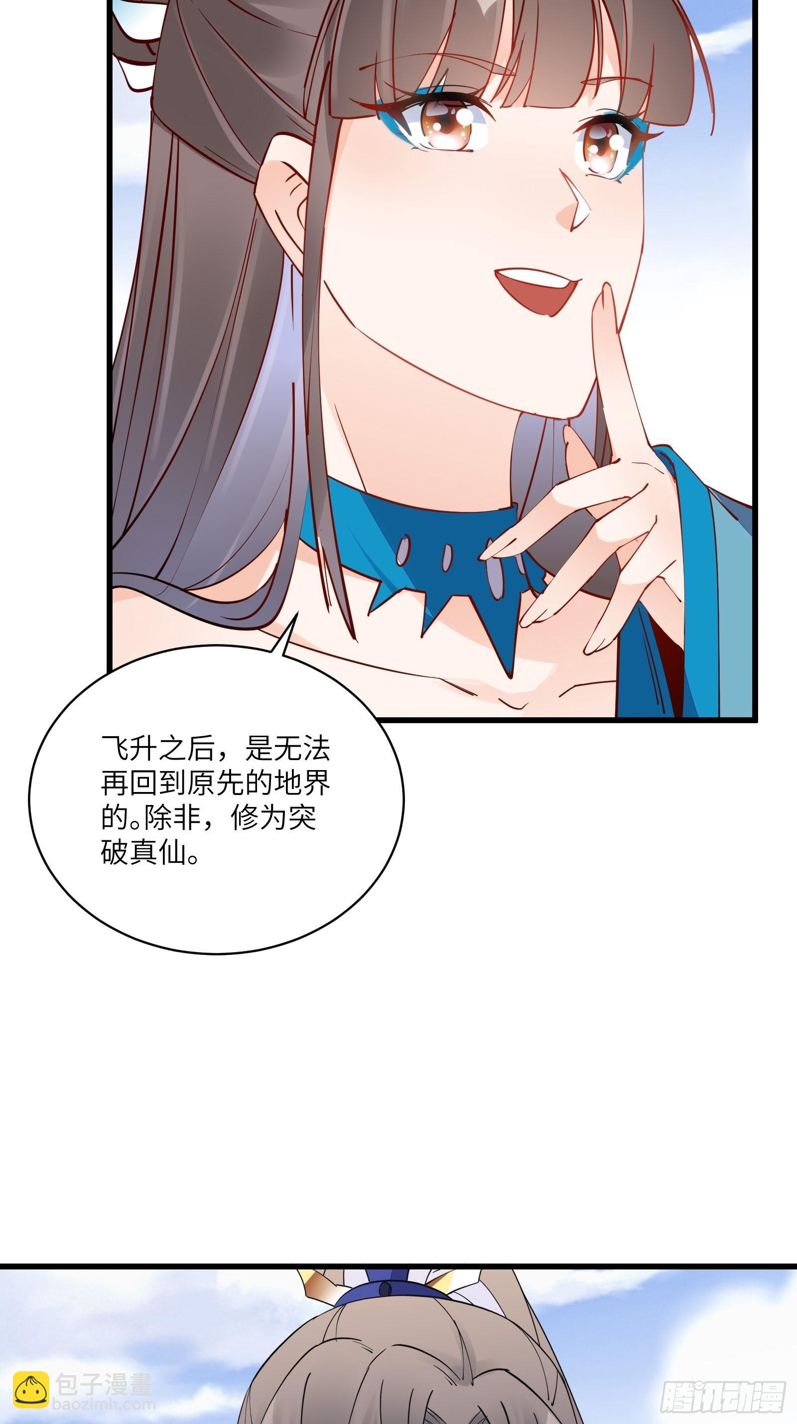 第133话 耀阳仙界（活动中）5