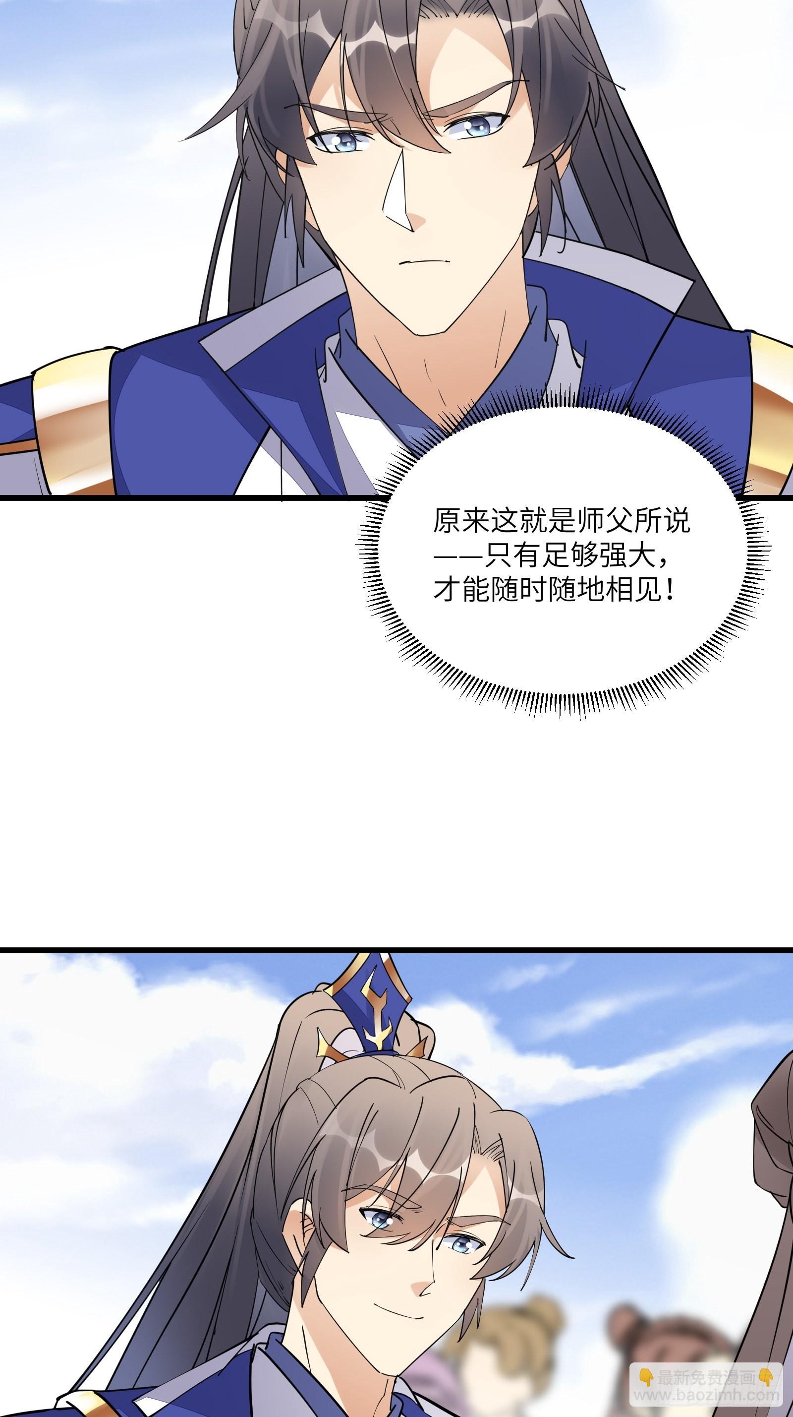 第133话 耀阳仙界（活动中）6