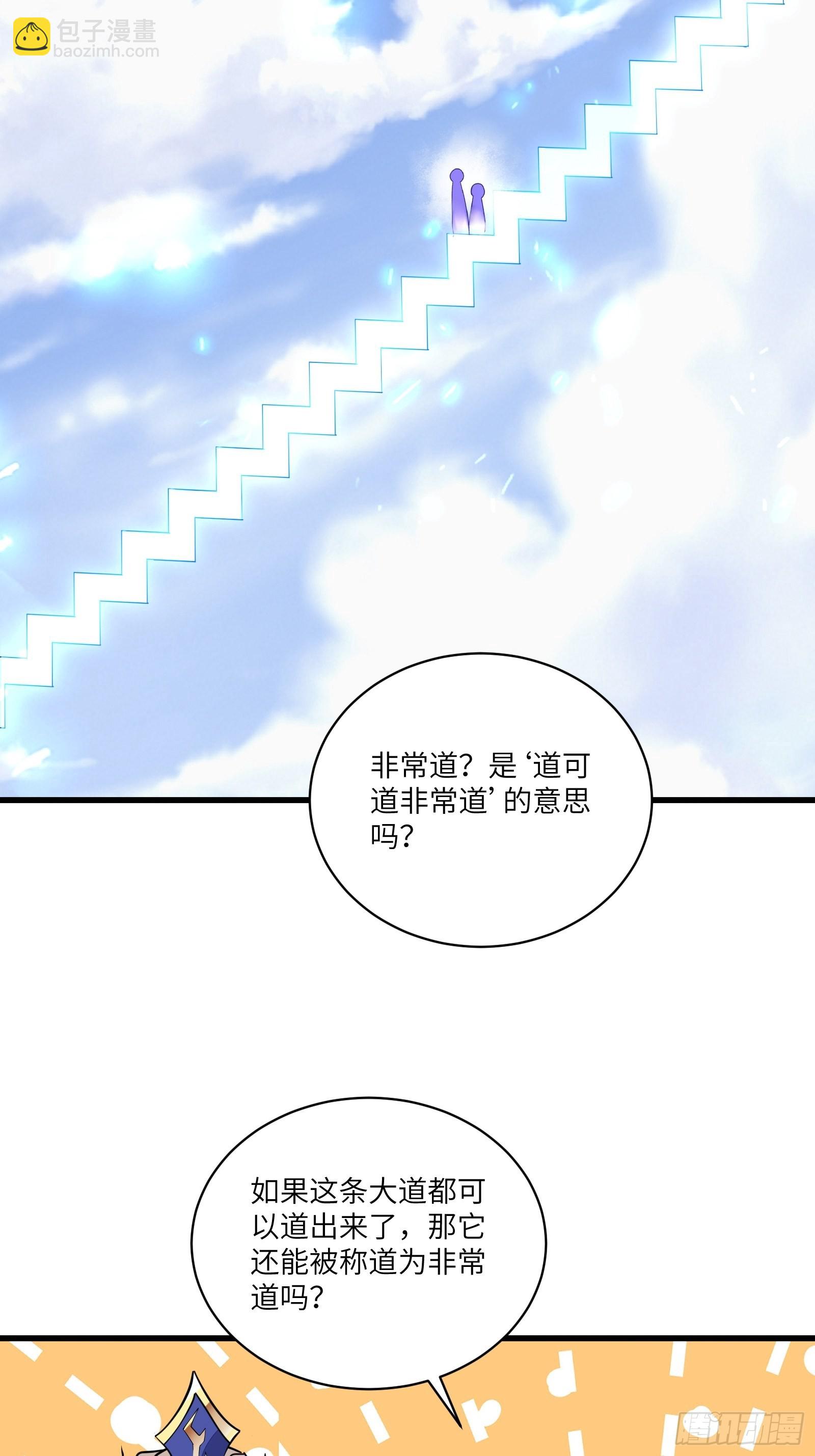 第133话 耀阳仙界（活动中）8
