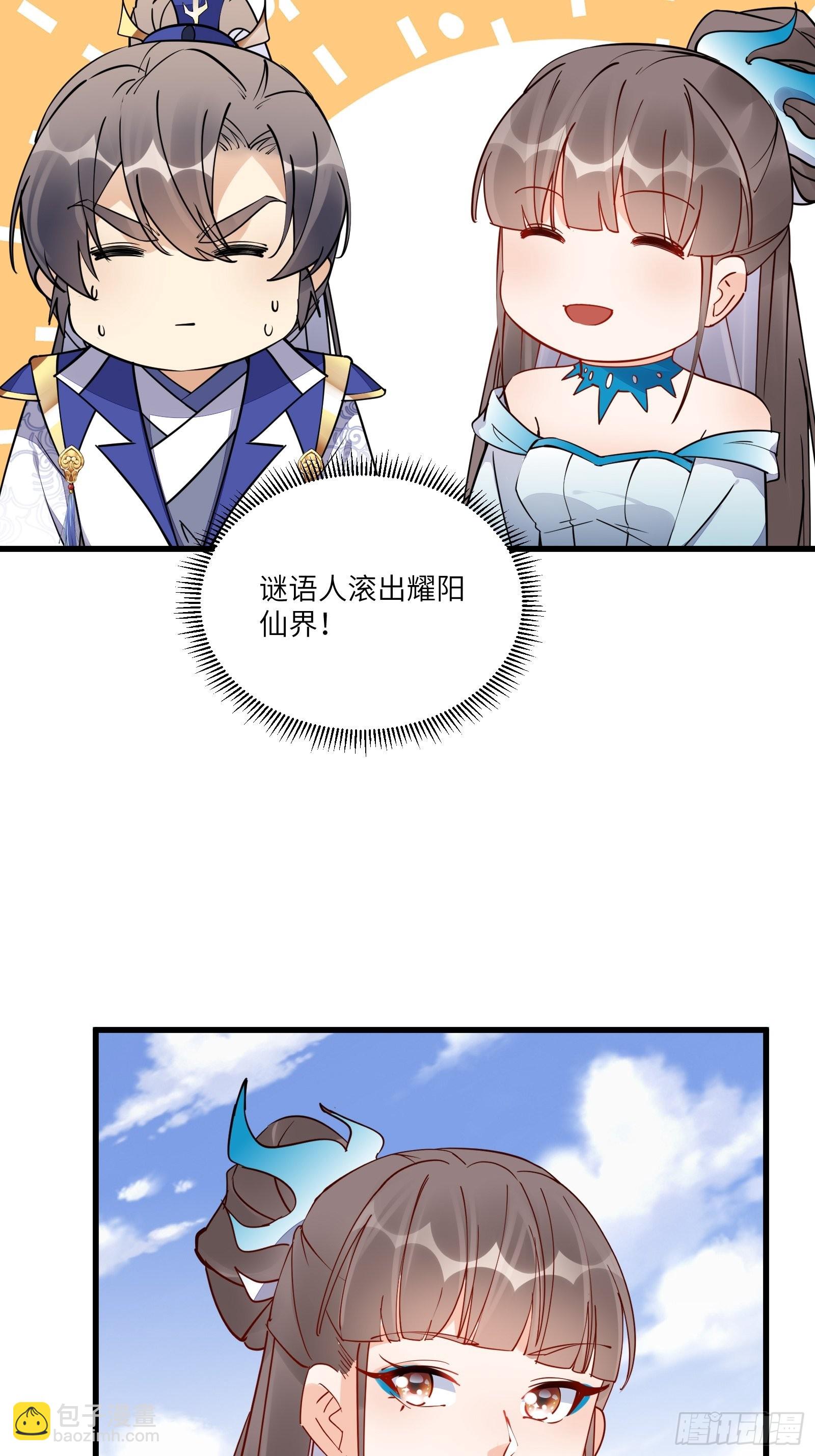 第133话 耀阳仙界（活动中）9