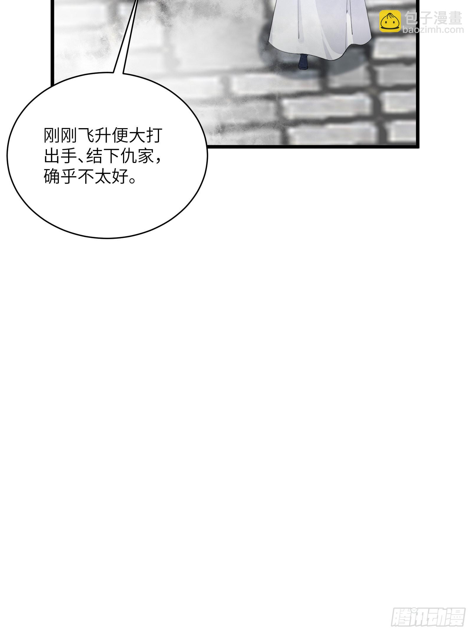第134话 师尊所赠的资源10