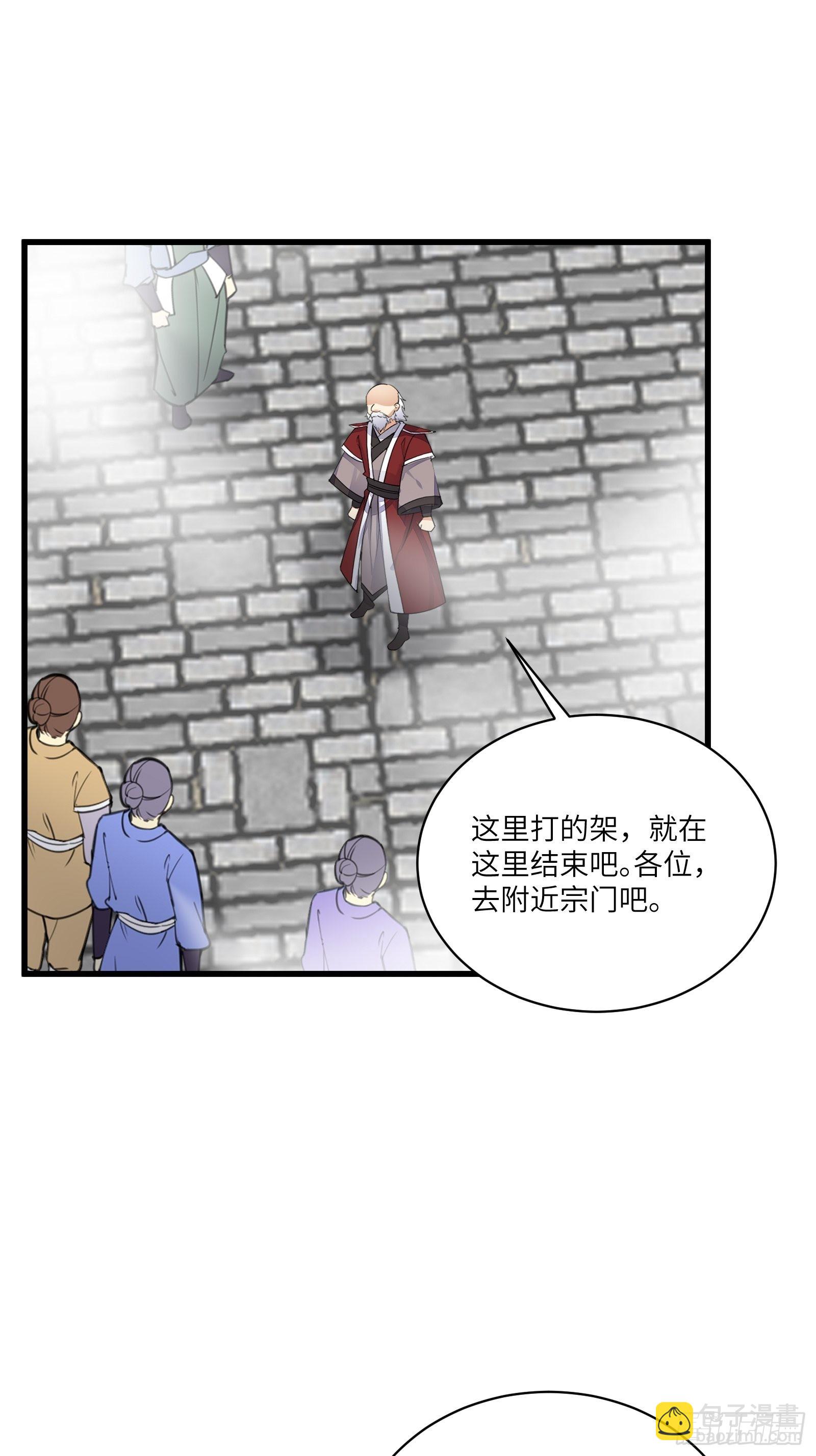第134话 师尊所赠的资源12