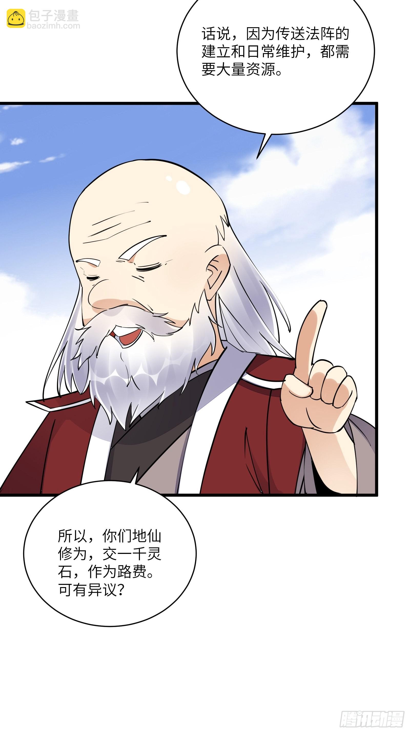 第134话 师尊所赠的资源13