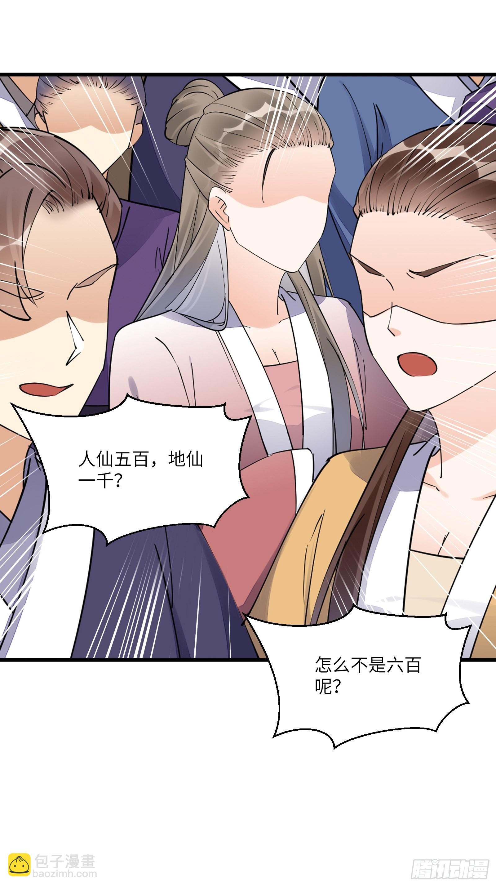 第134话 师尊所赠的资源14