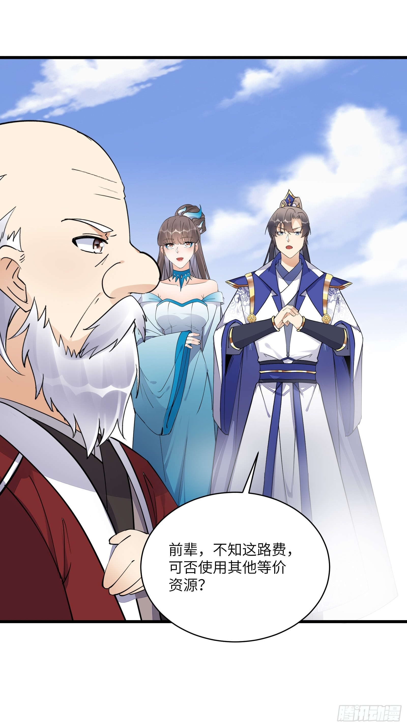第134话 师尊所赠的资源15