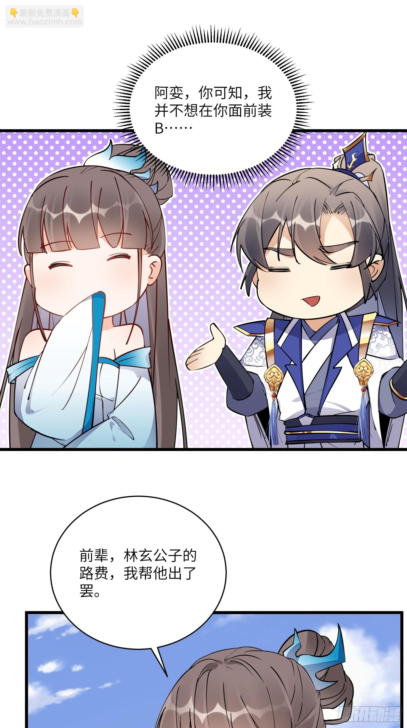 第134话 师尊所赠的资源20