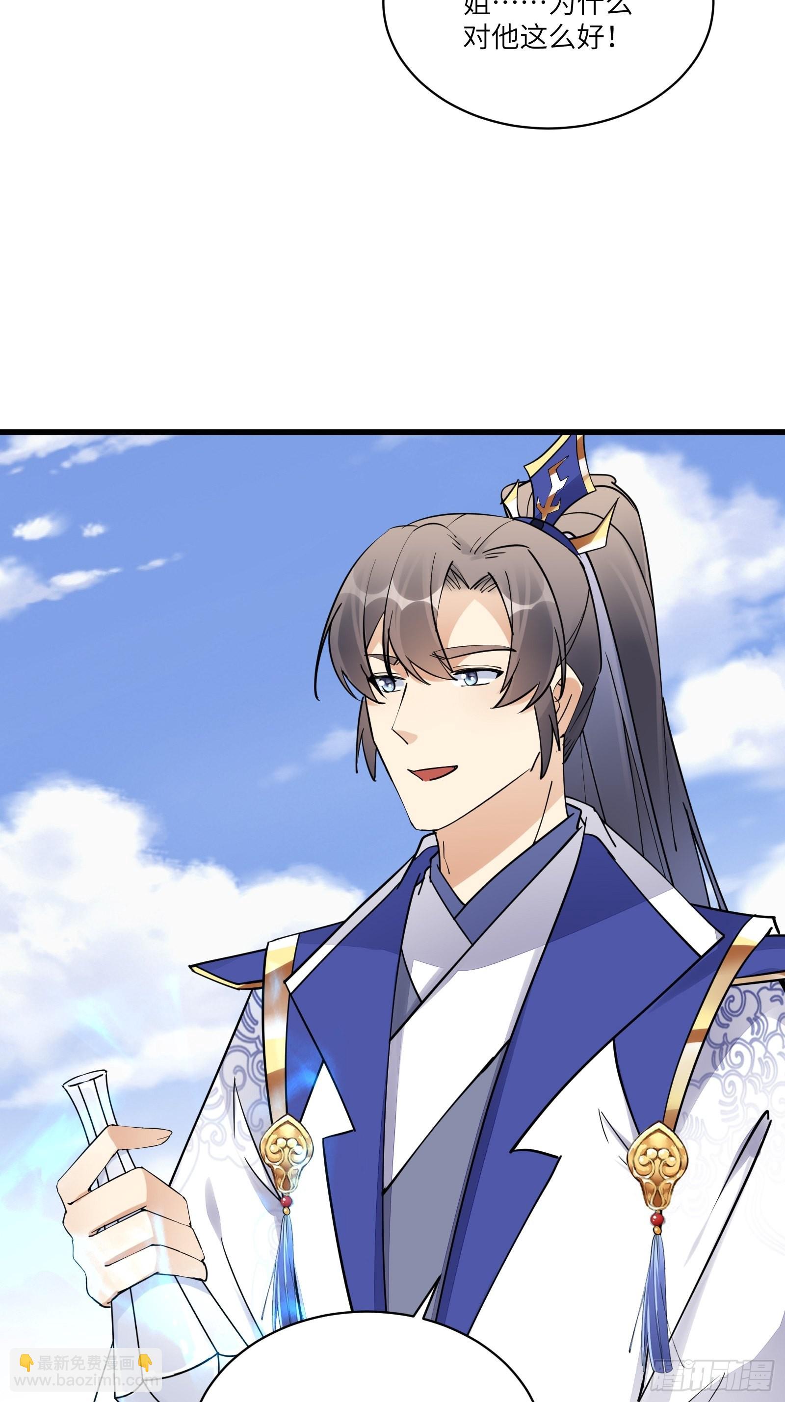 第134话 师尊所赠的资源23