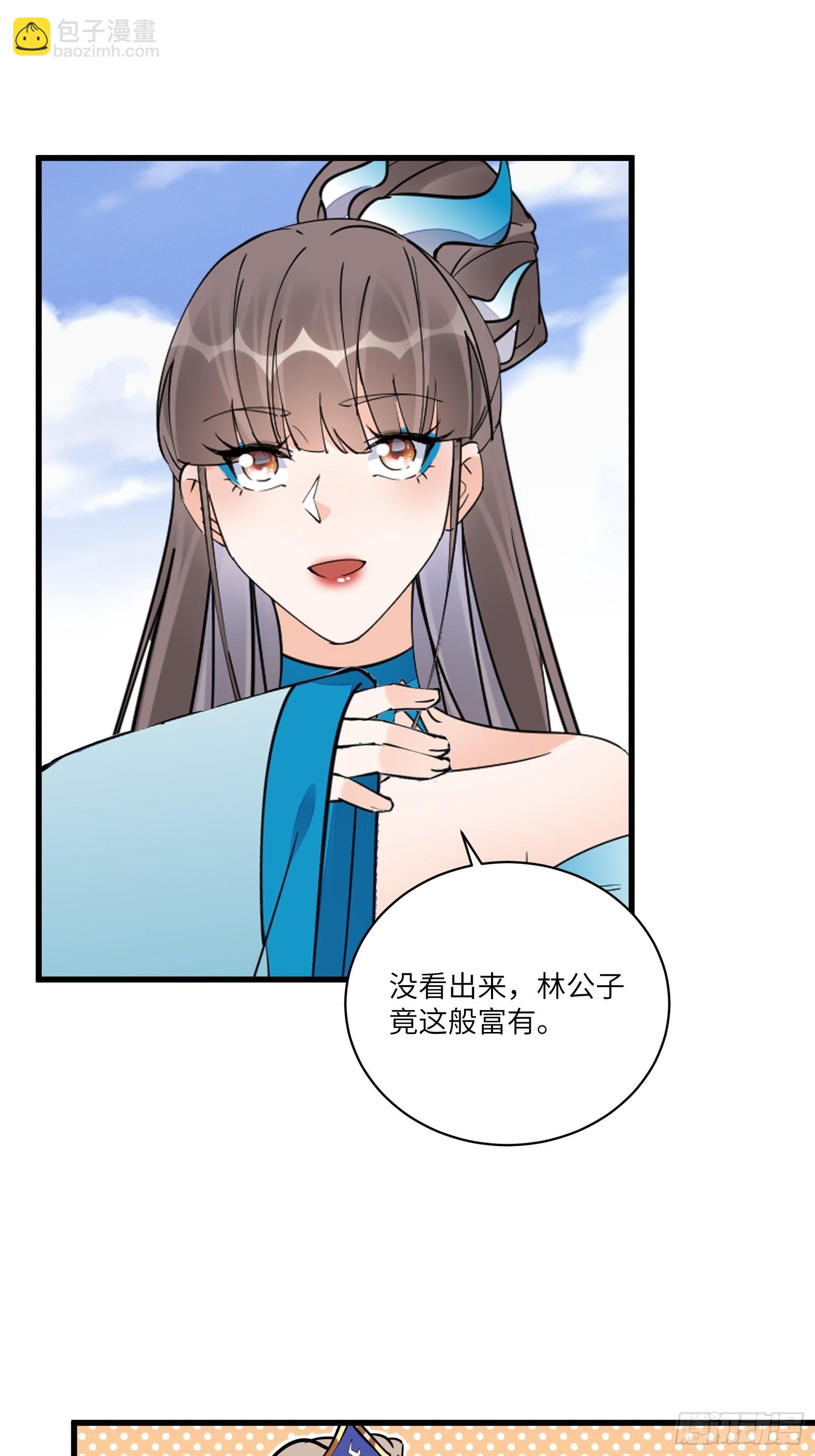 第134话 师尊所赠的资源26