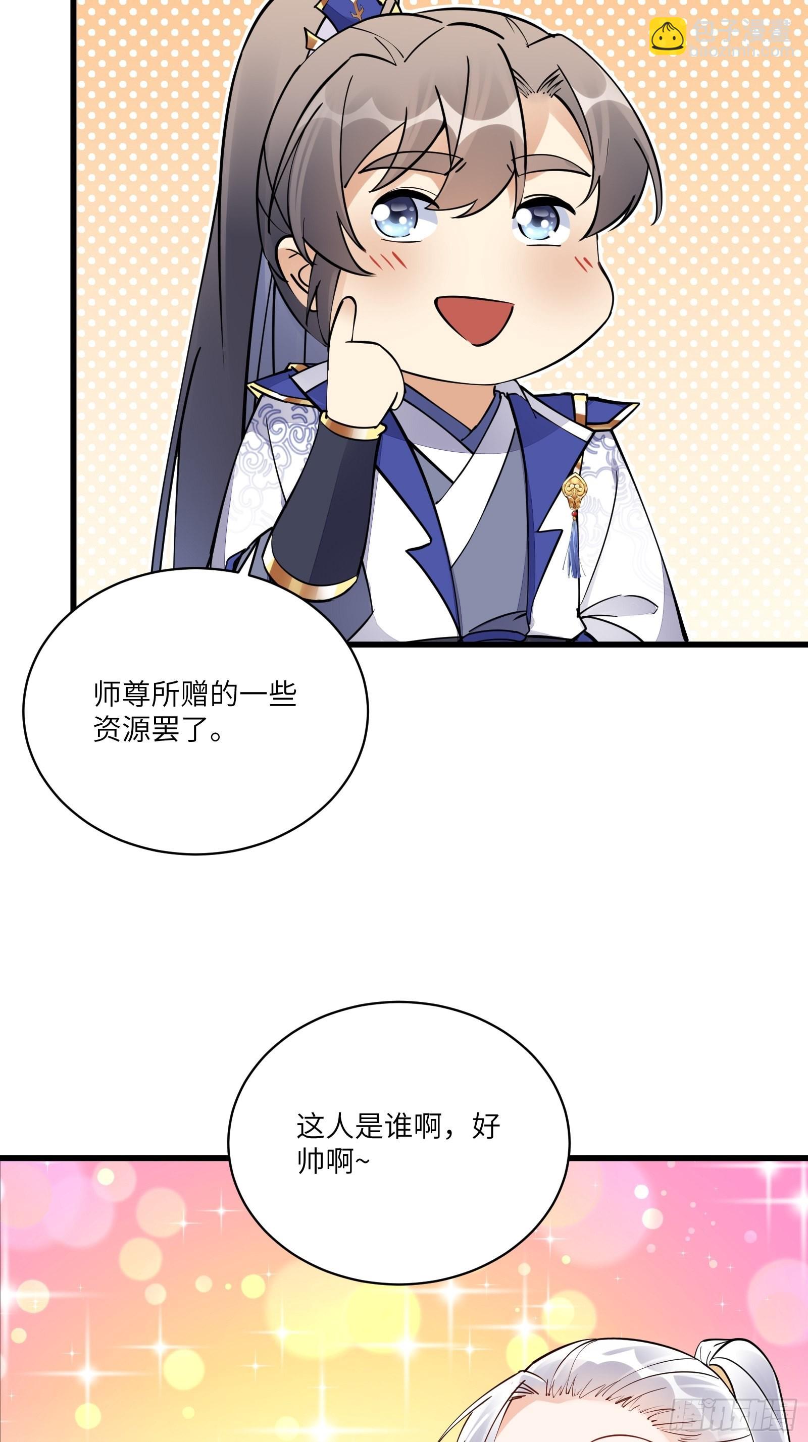 第134话 师尊所赠的资源27