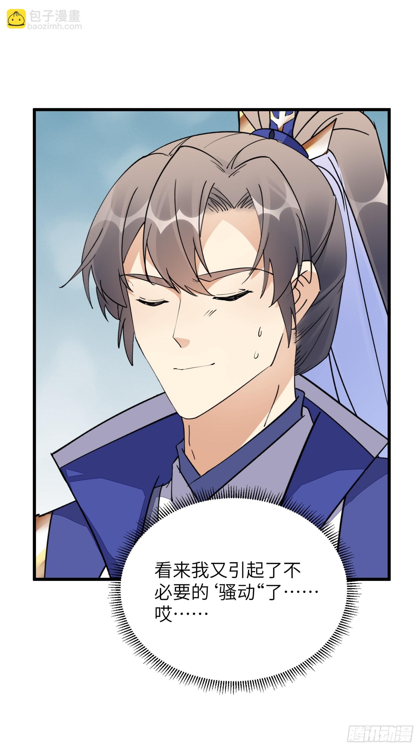 第134话 师尊所赠的资源29