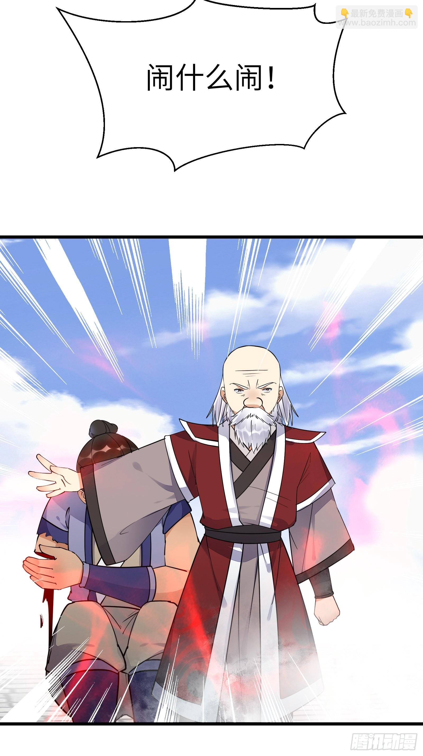 第134话 师尊所赠的资源3