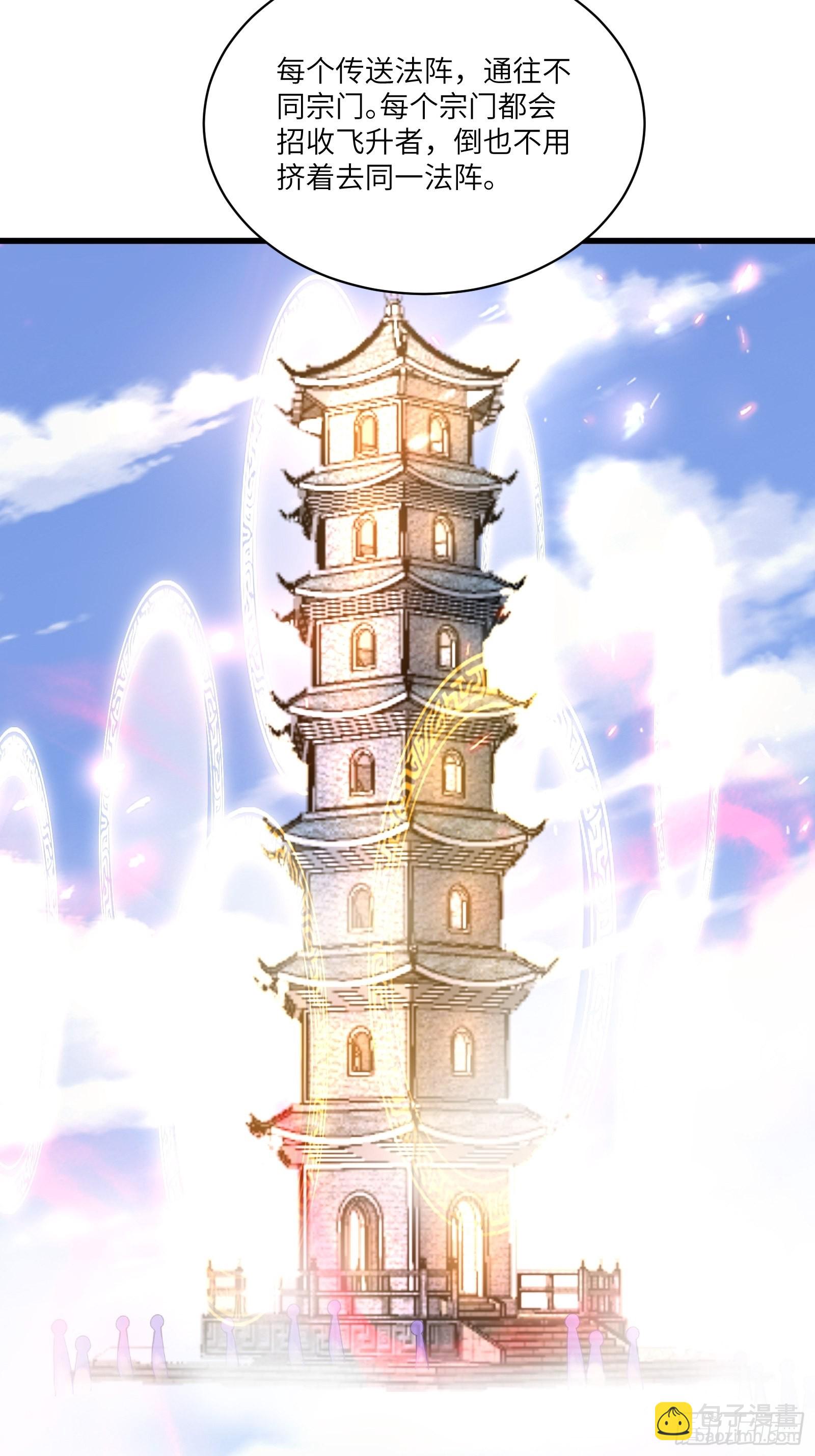 第134话 师尊所赠的资源31