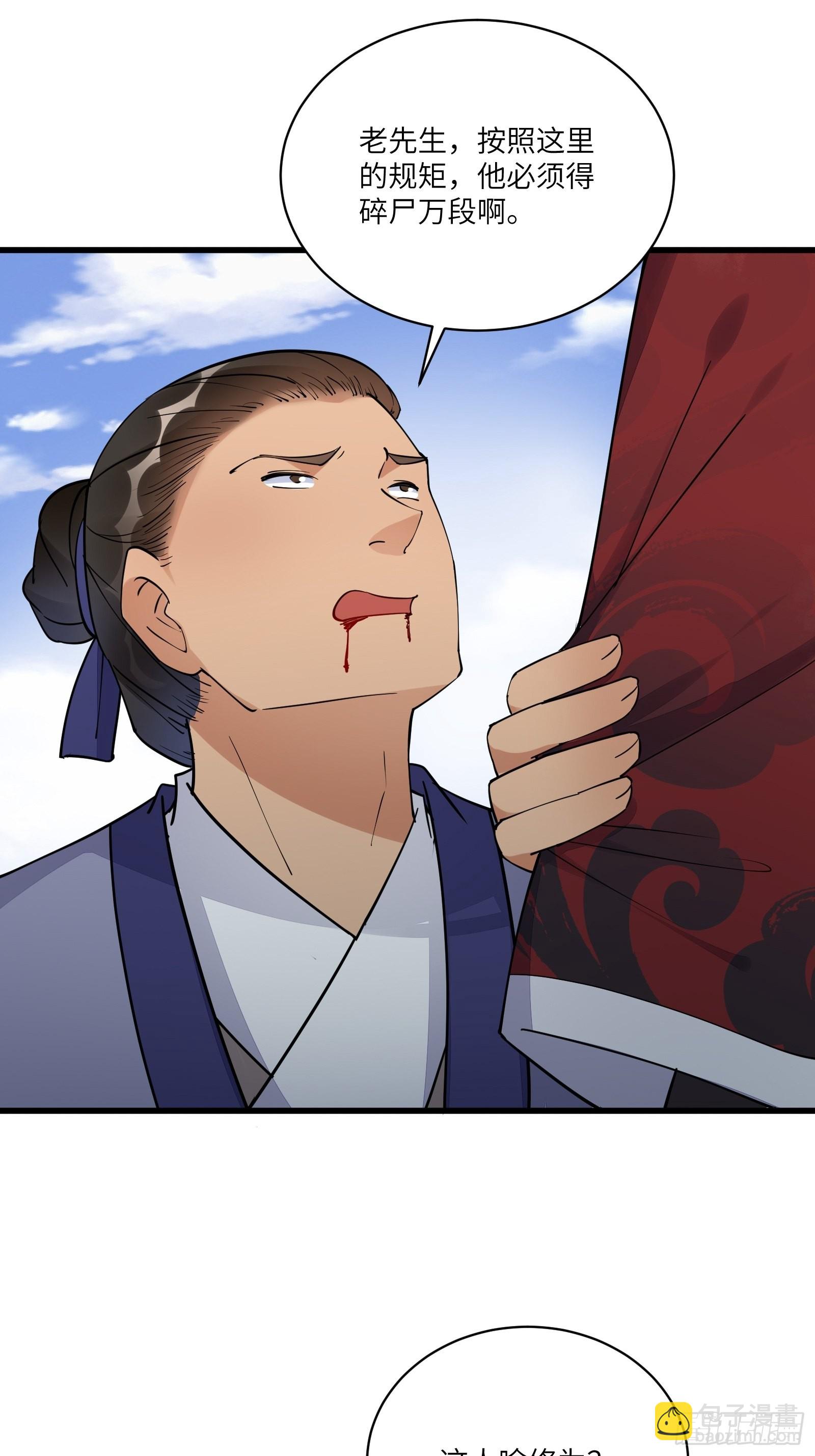 第134话 师尊所赠的资源4