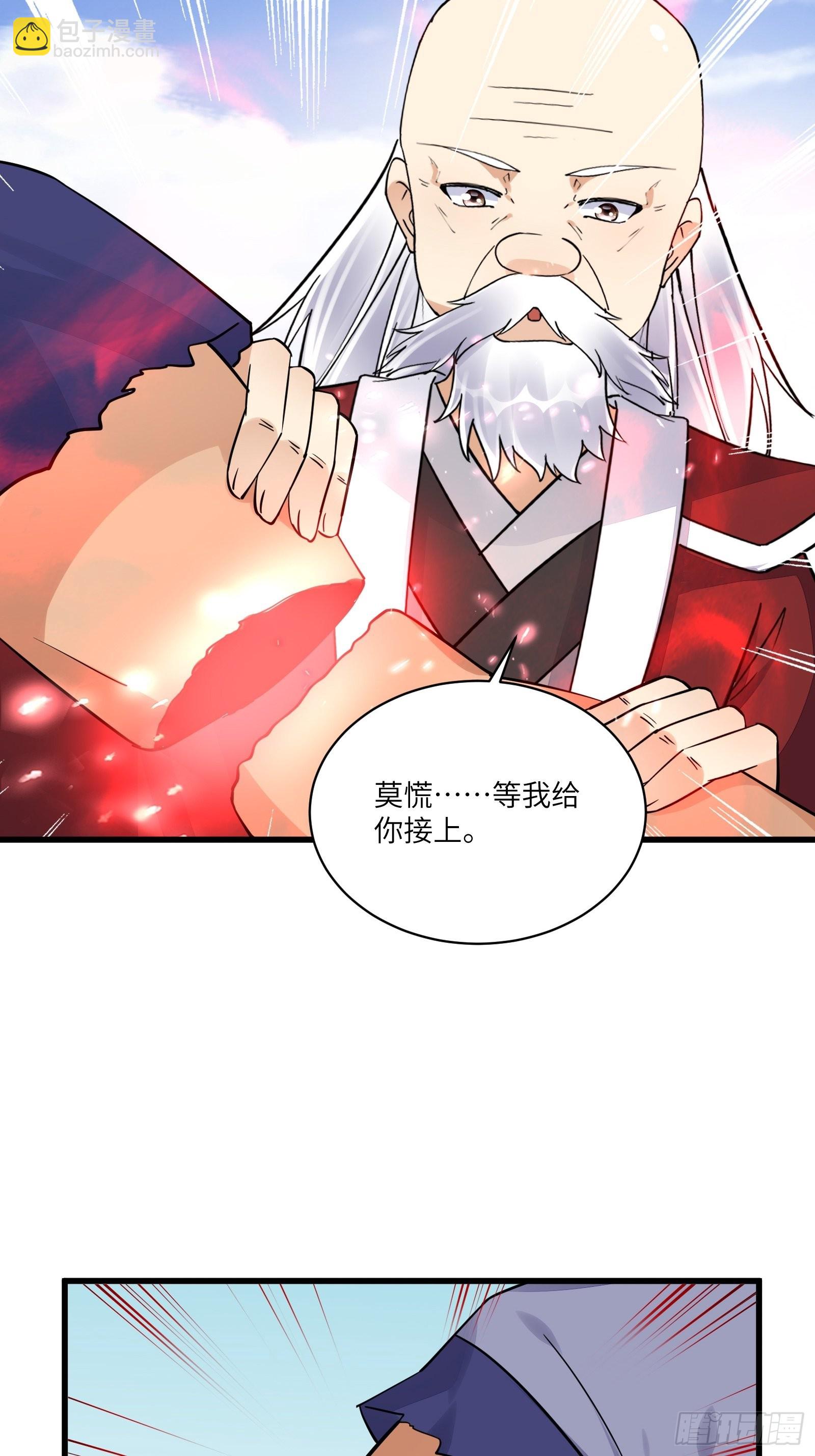 第134话 师尊所赠的资源6