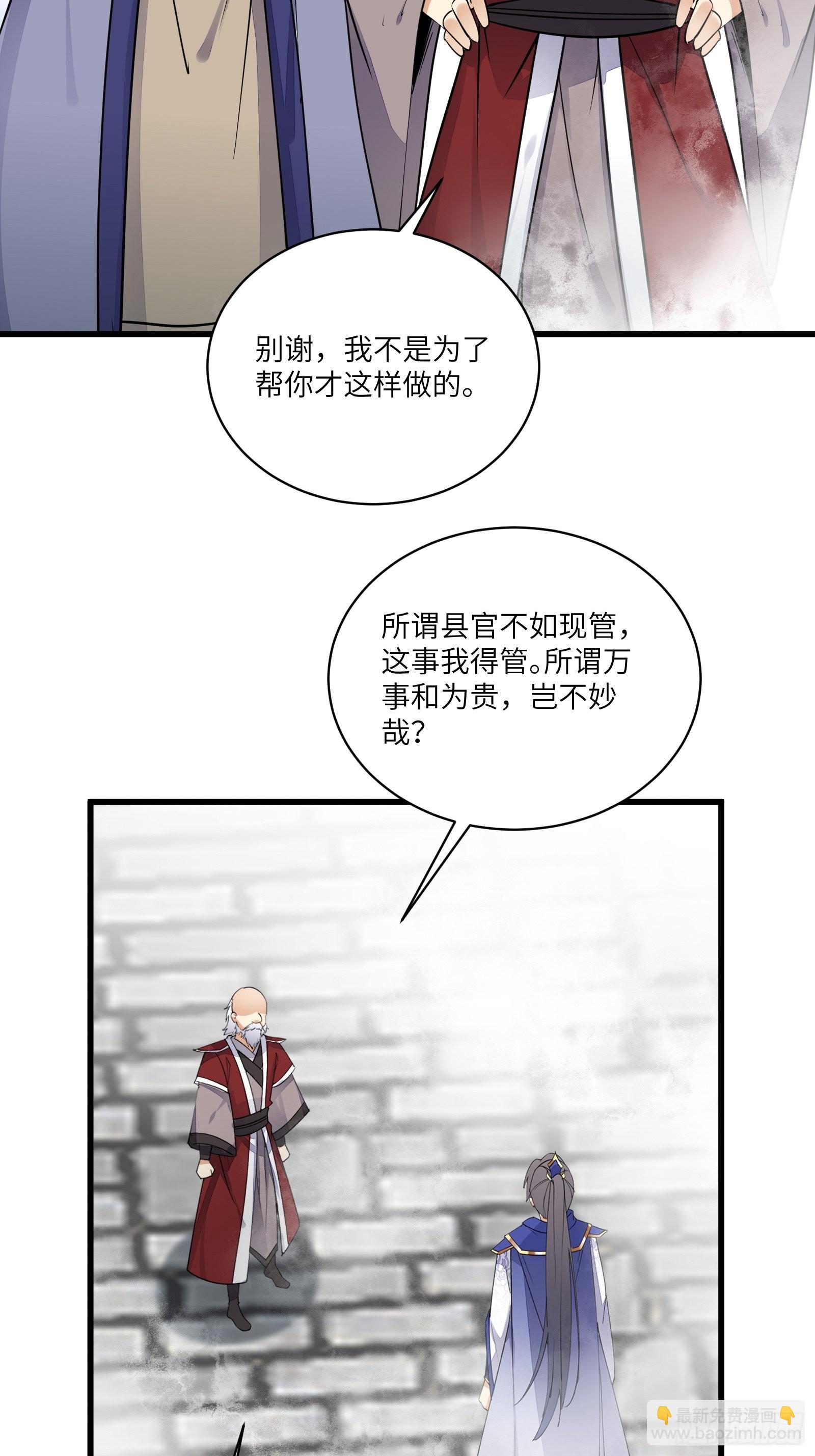 第134话 师尊所赠的资源9