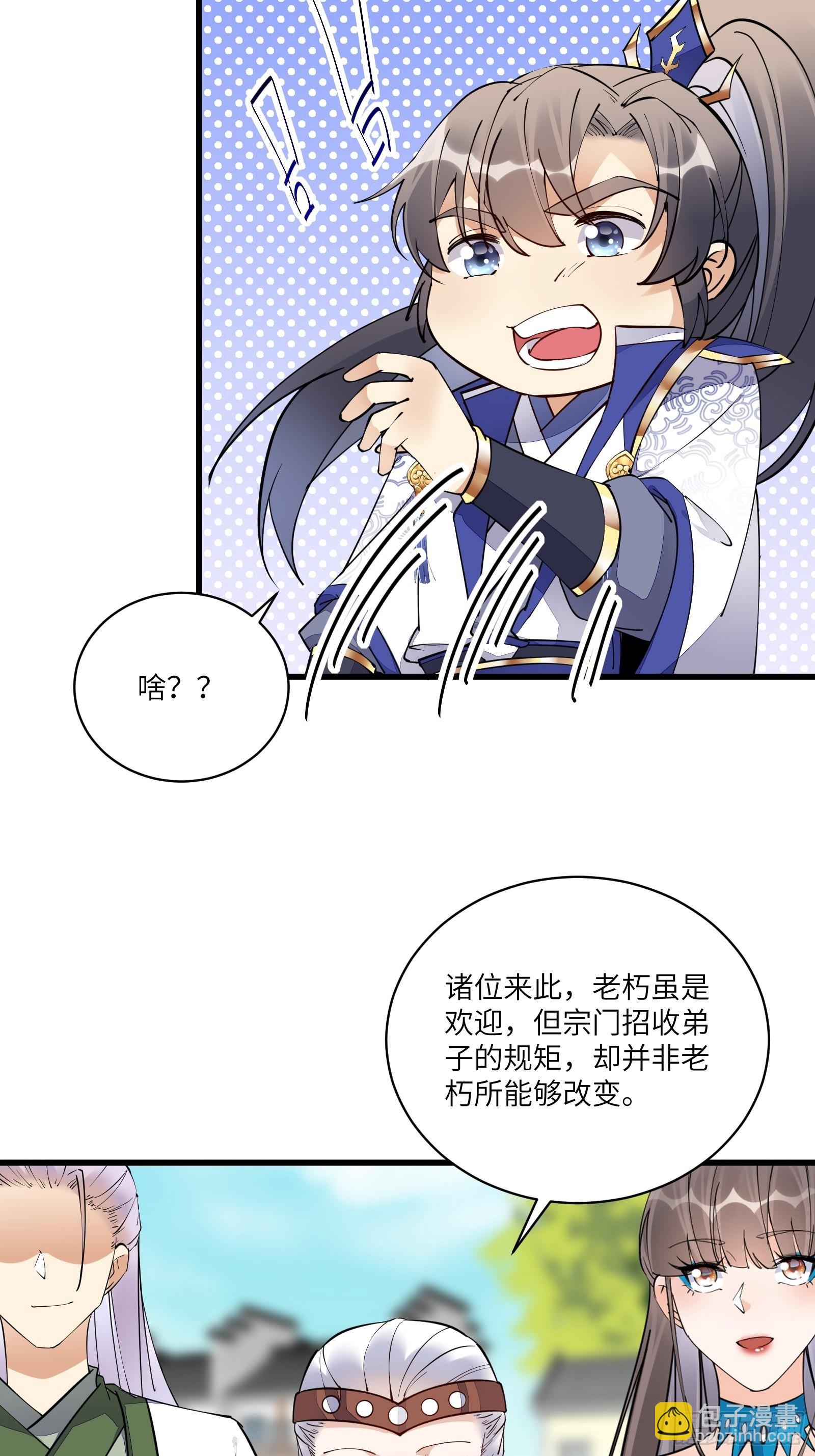 第135话 小伙子，满帅的嘛~12