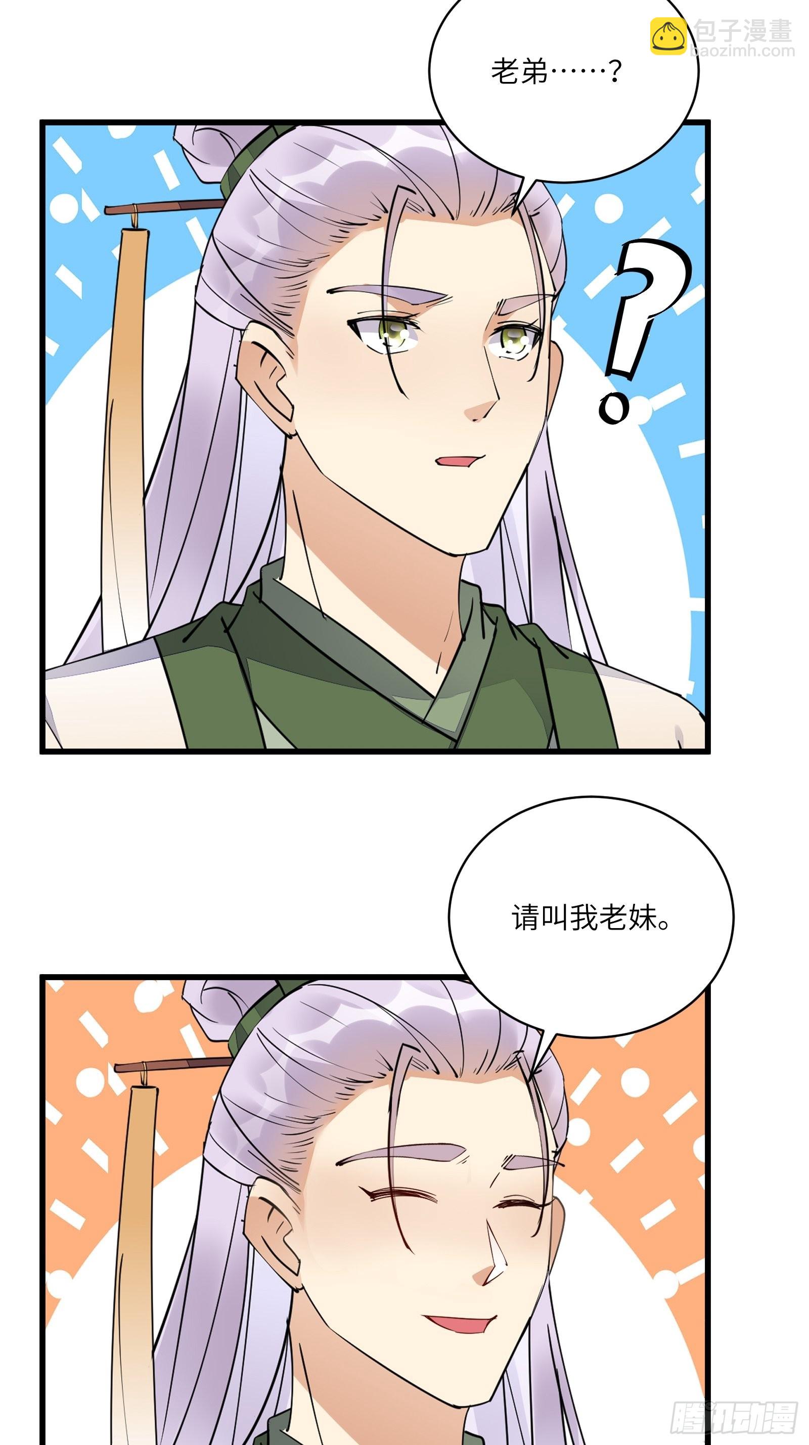 第135话 小伙子，满帅的嘛~17