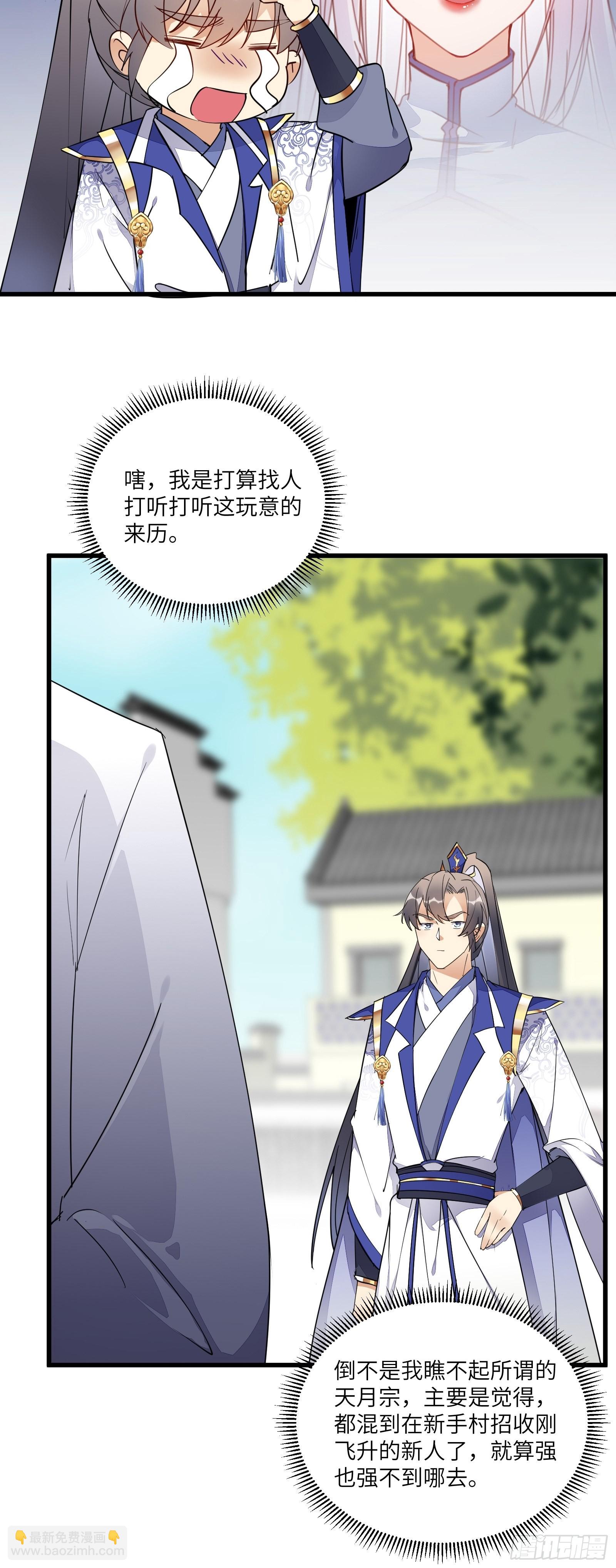 第135话 小伙子，满帅的嘛~19