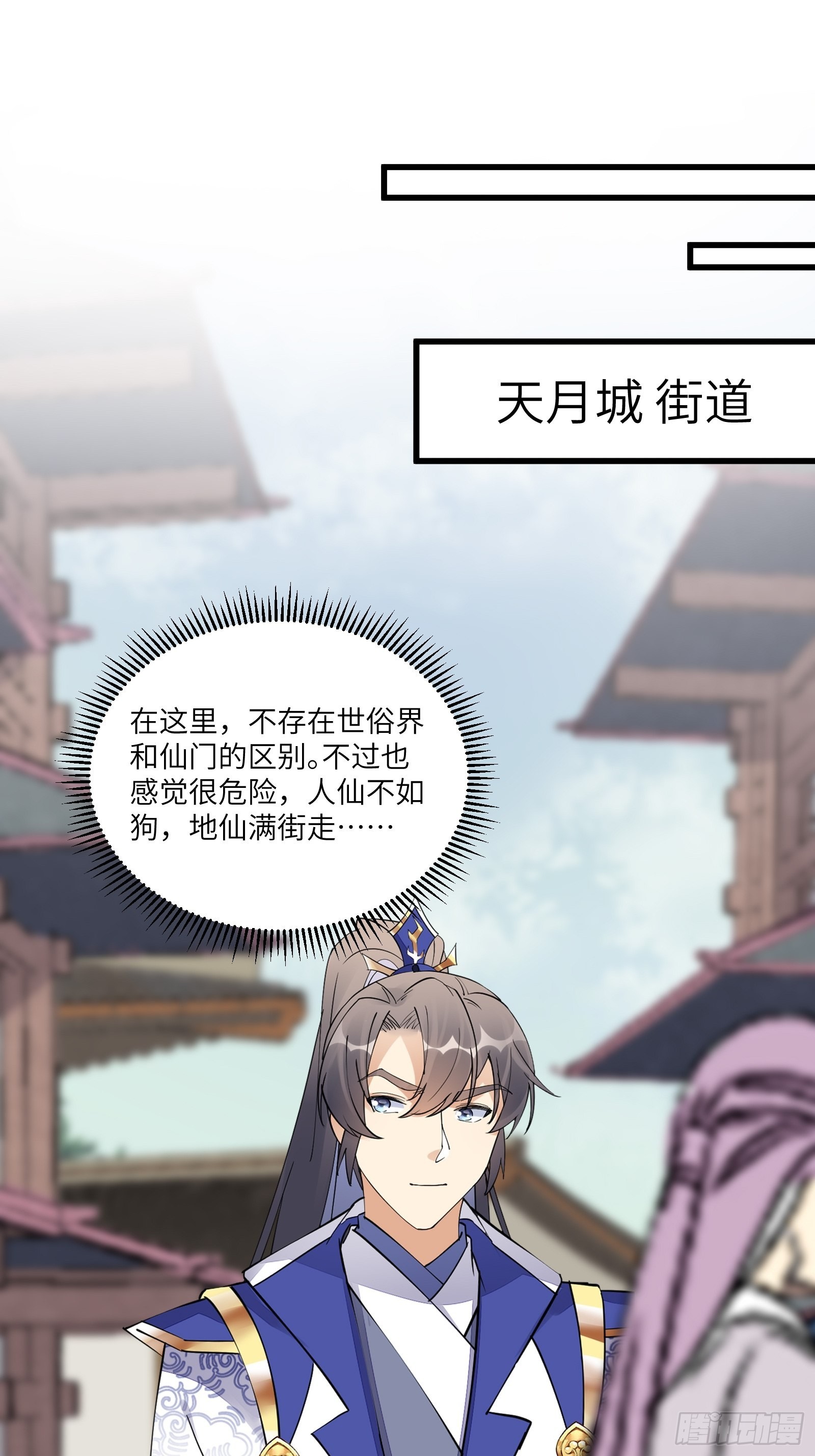 第135话 小伙子，满帅的嘛~20