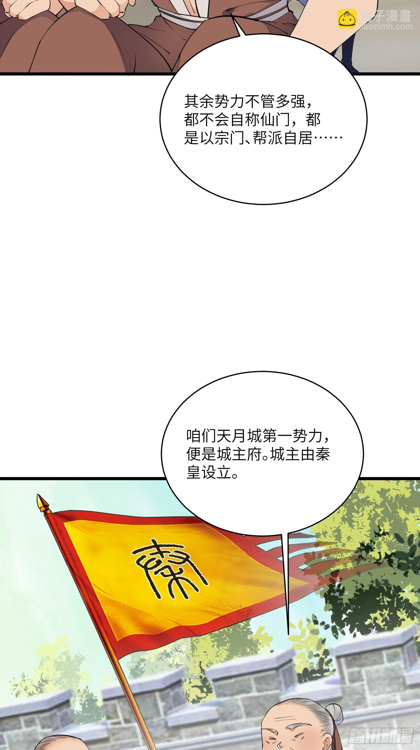 第135话 小伙子，满帅的嘛~22