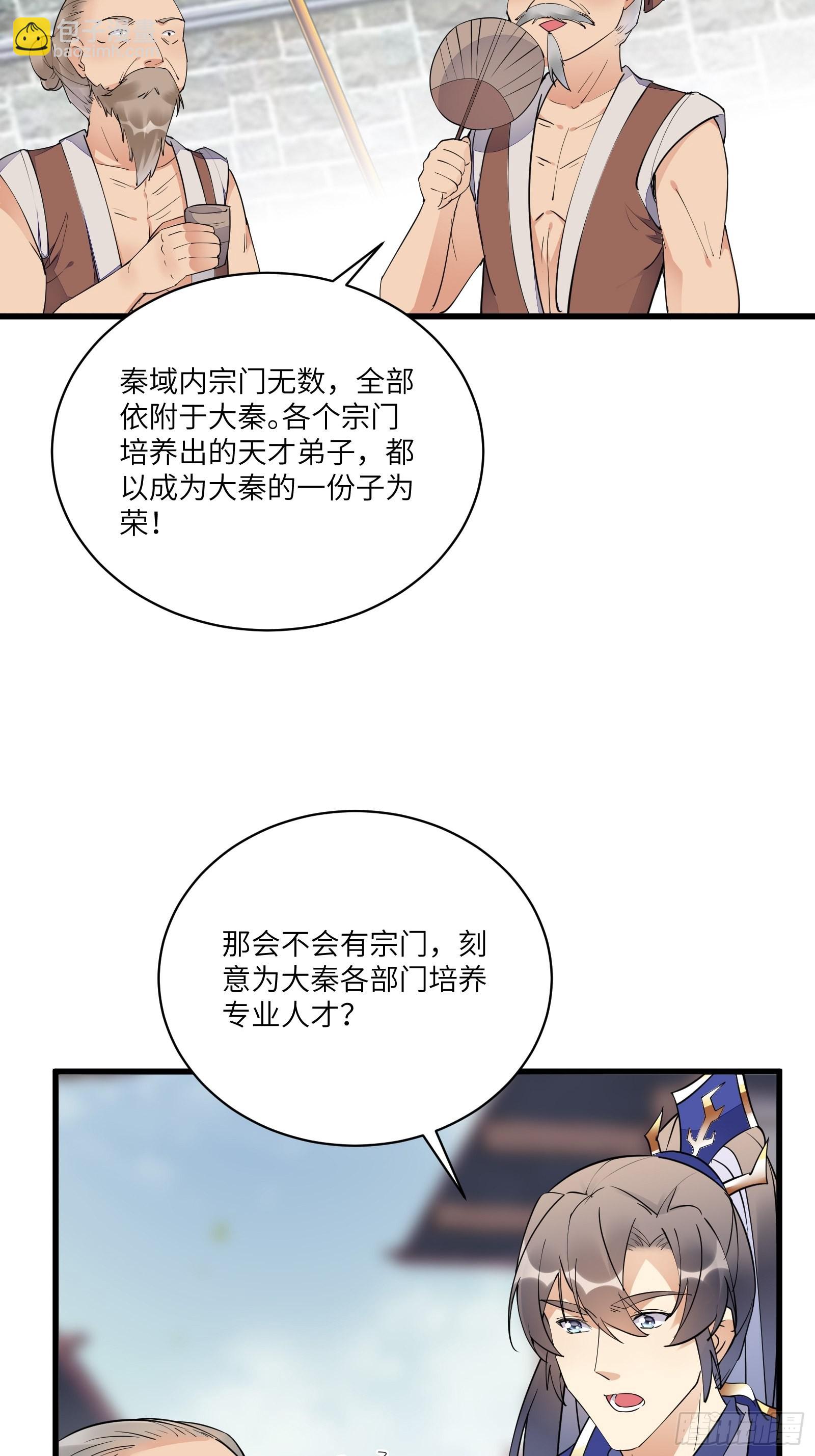 第135话 小伙子，满帅的嘛~23
