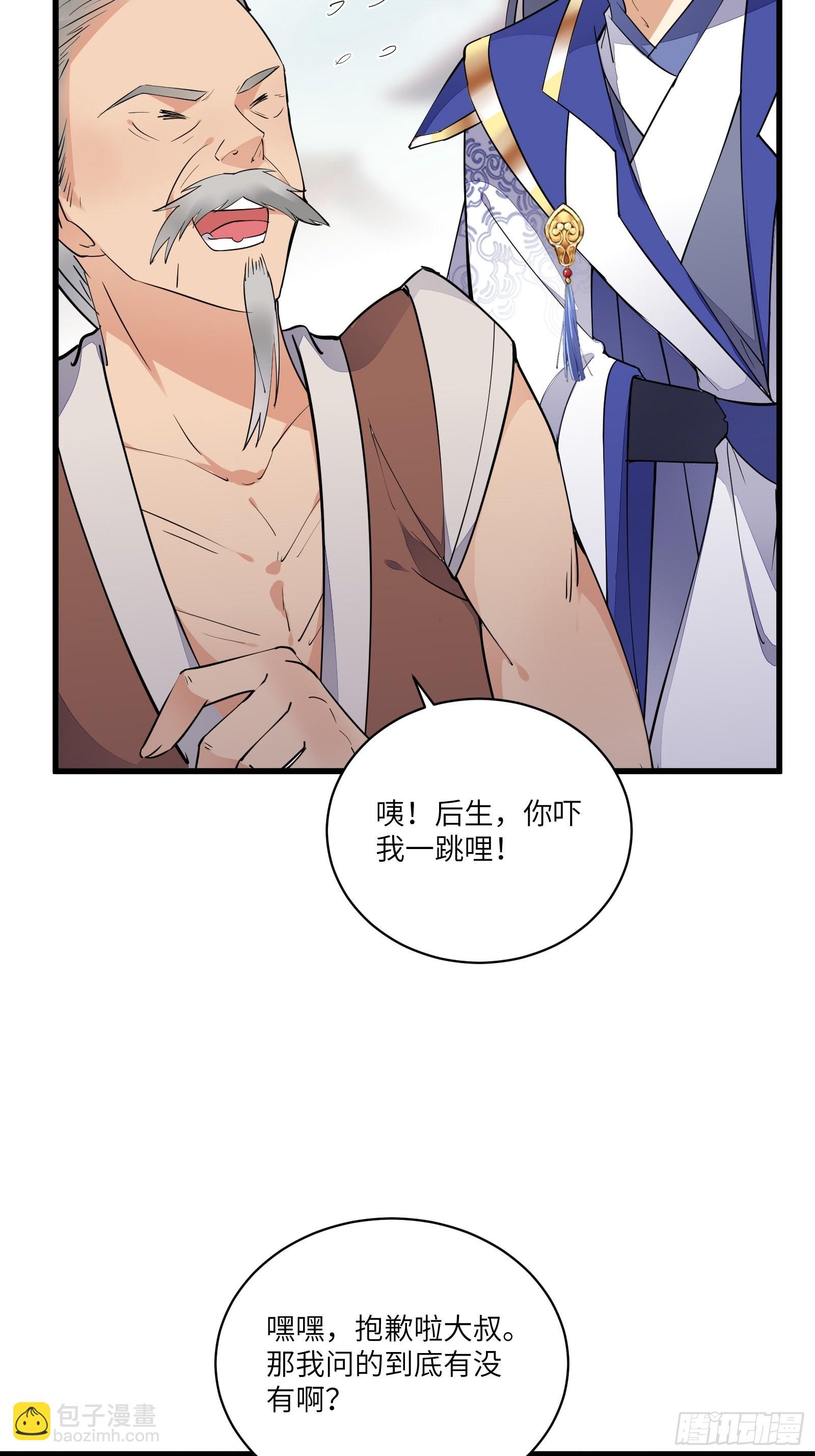 第135话 小伙子，满帅的嘛~24