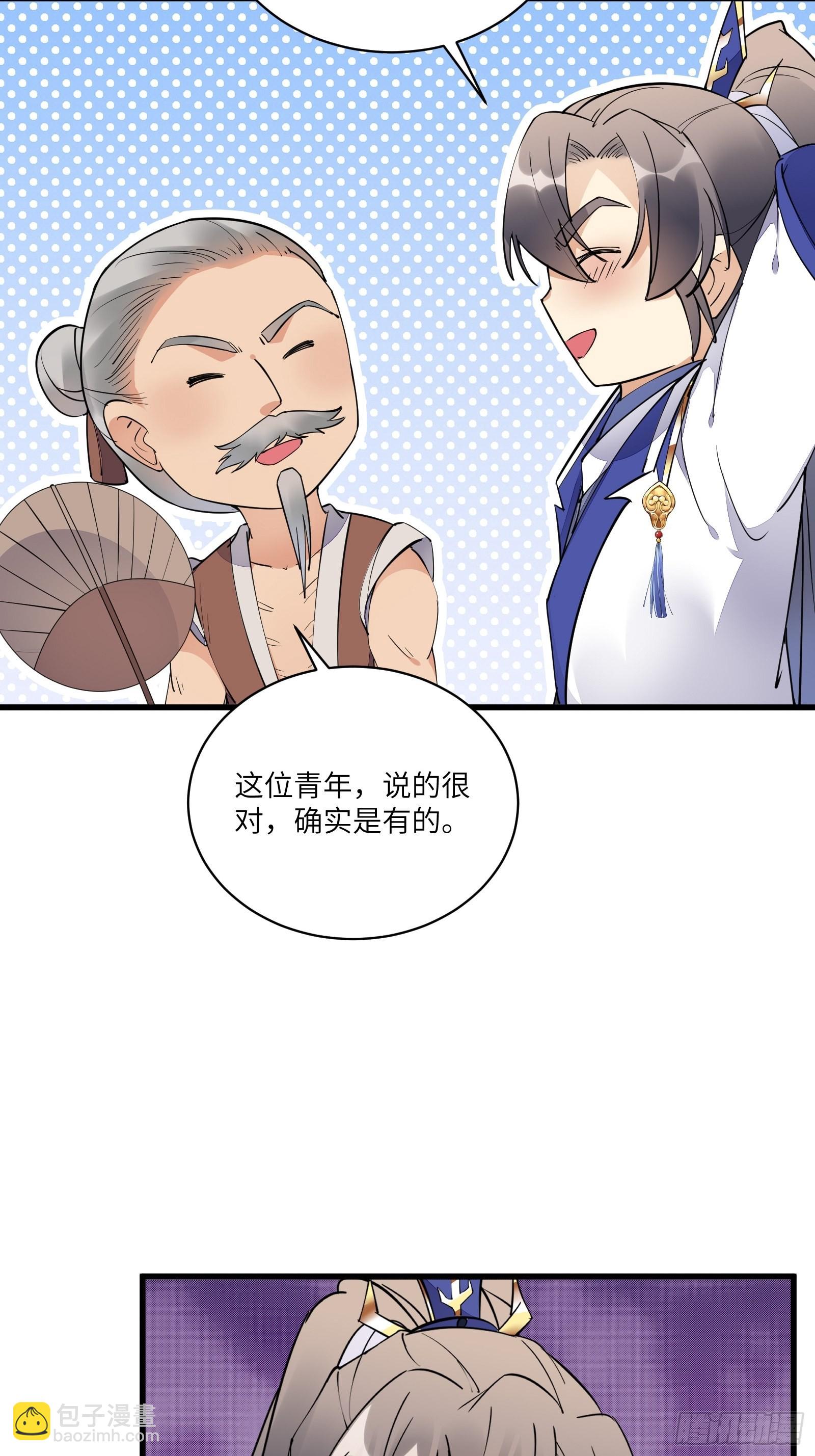 第135话 小伙子，满帅的嘛~25
