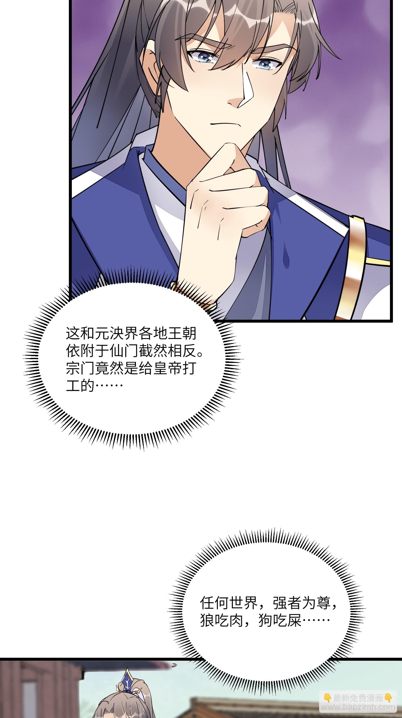 第135话 小伙子，满帅的嘛~26