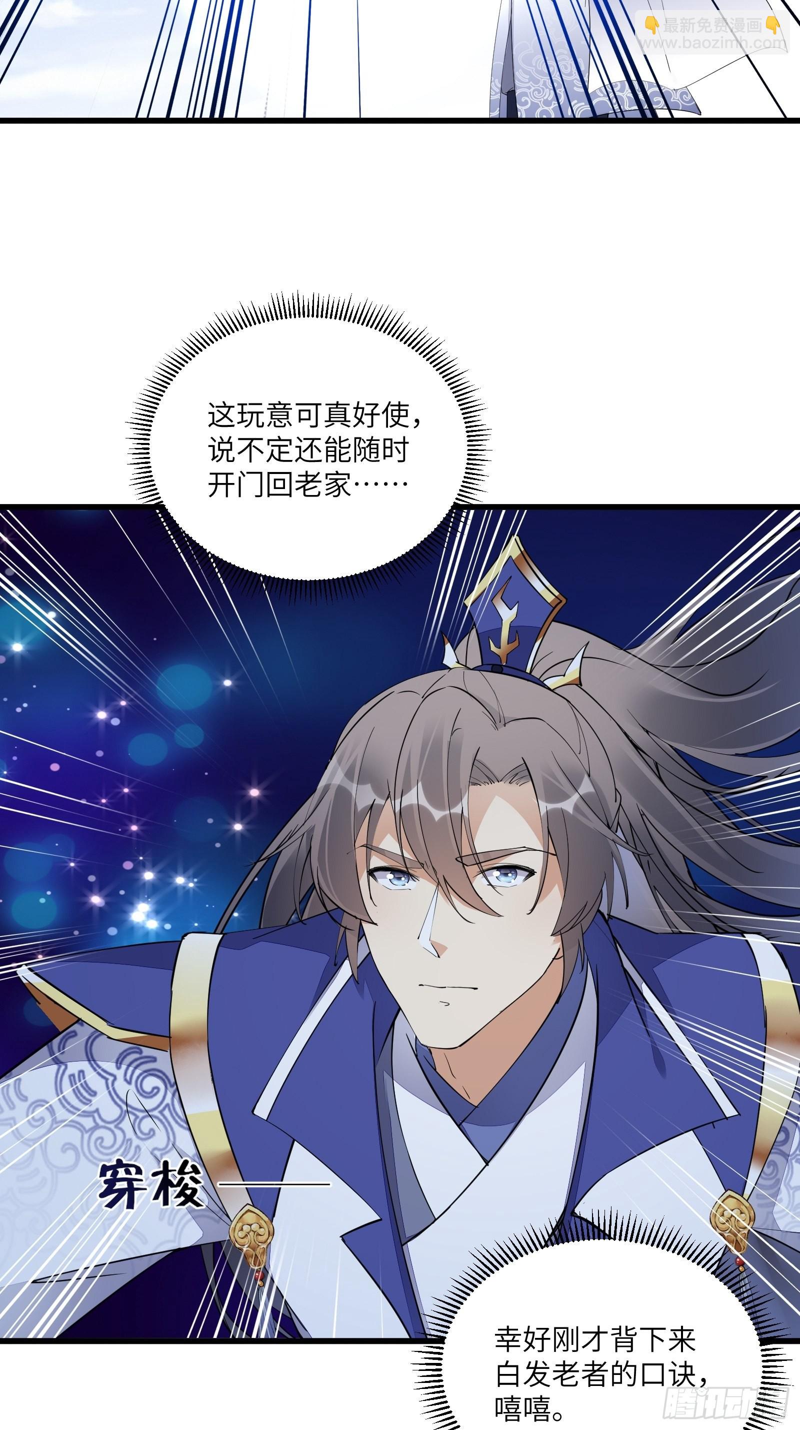第135话 小伙子，满帅的嘛~3